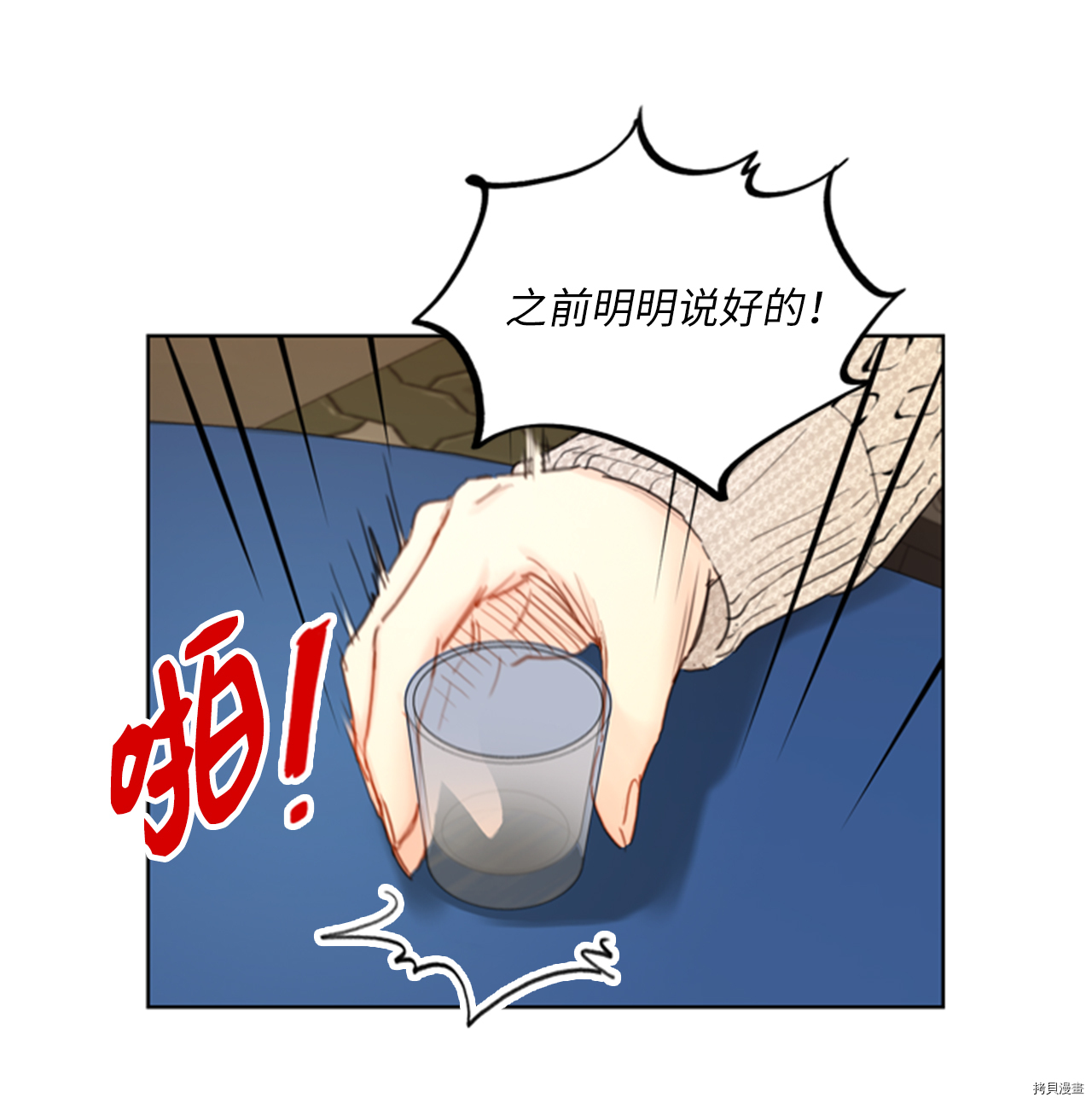 我和总裁相了个亲[拷贝漫画]韩漫全集-第64话无删减无遮挡章节图片 