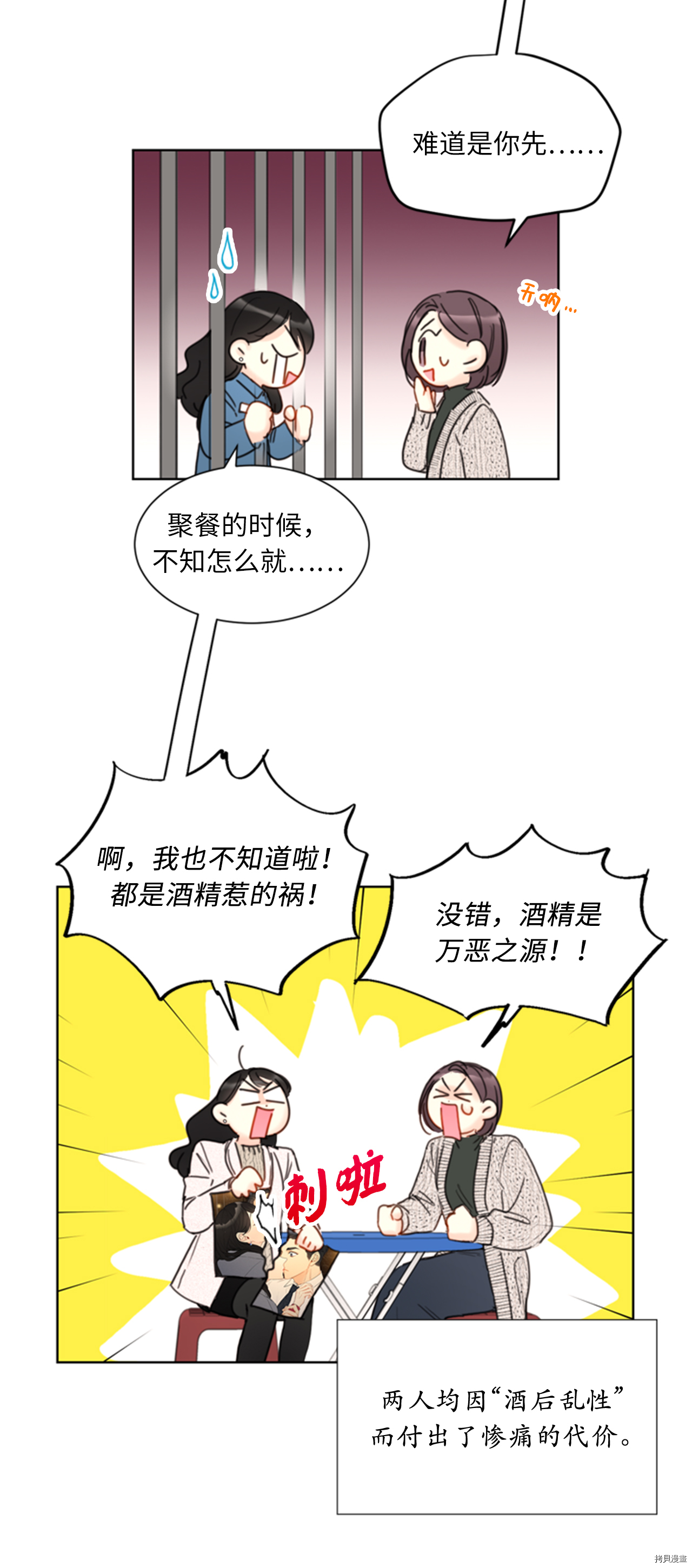 我和总裁相了个亲[拷贝漫画]韩漫全集-第64话无删减无遮挡章节图片 
