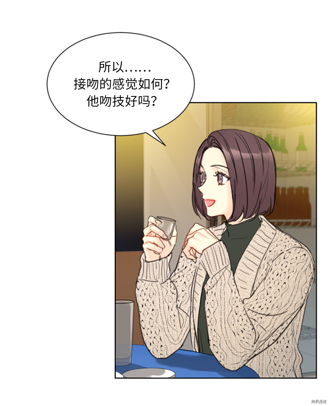 我和总裁相了个亲[拷贝漫画]韩漫全集-第64话无删减无遮挡章节图片 