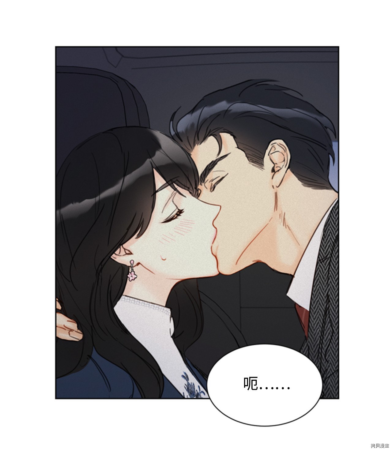 我和总裁相了个亲[拷贝漫画]韩漫全集-第64话无删减无遮挡章节图片 