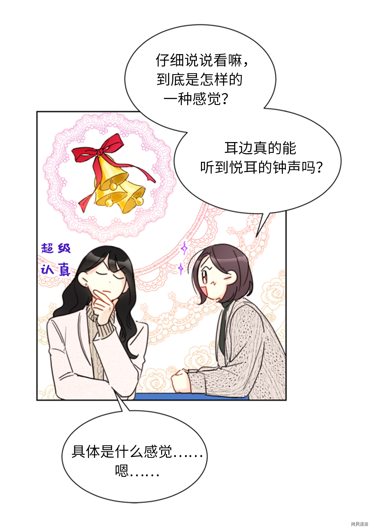 我和总裁相了个亲[拷贝漫画]韩漫全集-第64话无删减无遮挡章节图片 