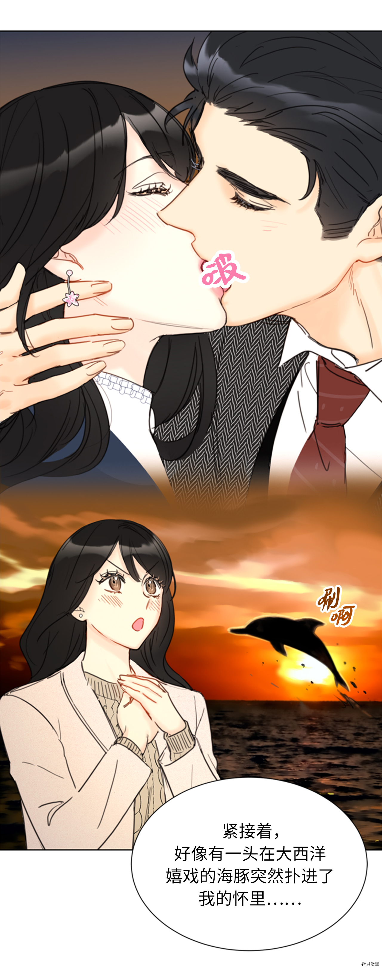 我和总裁相了个亲[拷贝漫画]韩漫全集-第64话无删减无遮挡章节图片 