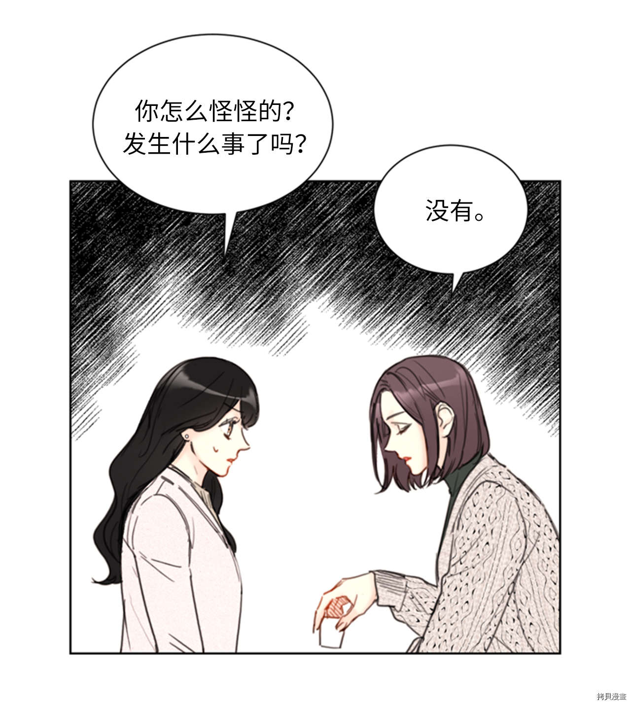 我和总裁相了个亲[拷贝漫画]韩漫全集-第64话无删减无遮挡章节图片 