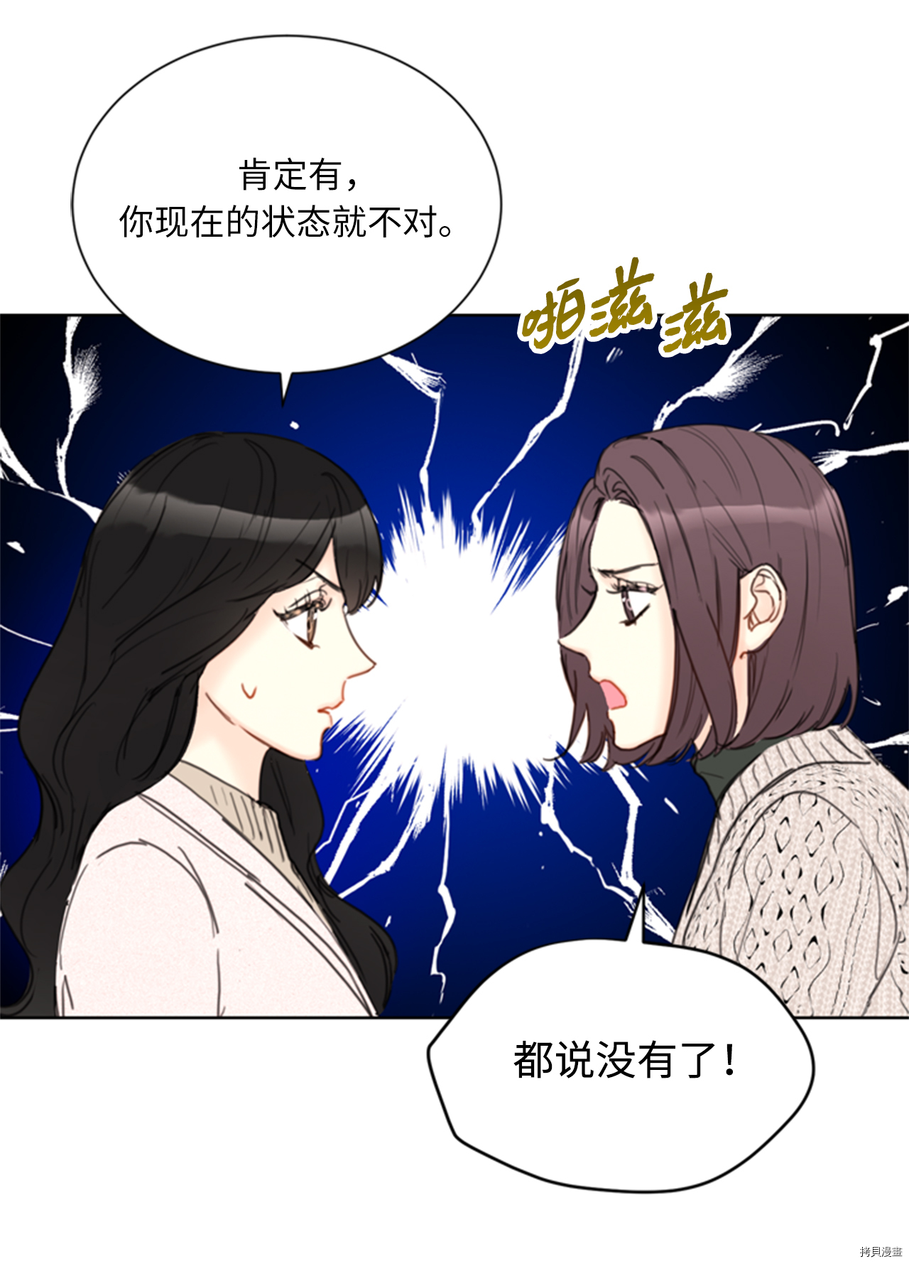 我和总裁相了个亲[拷贝漫画]韩漫全集-第64话无删减无遮挡章节图片 