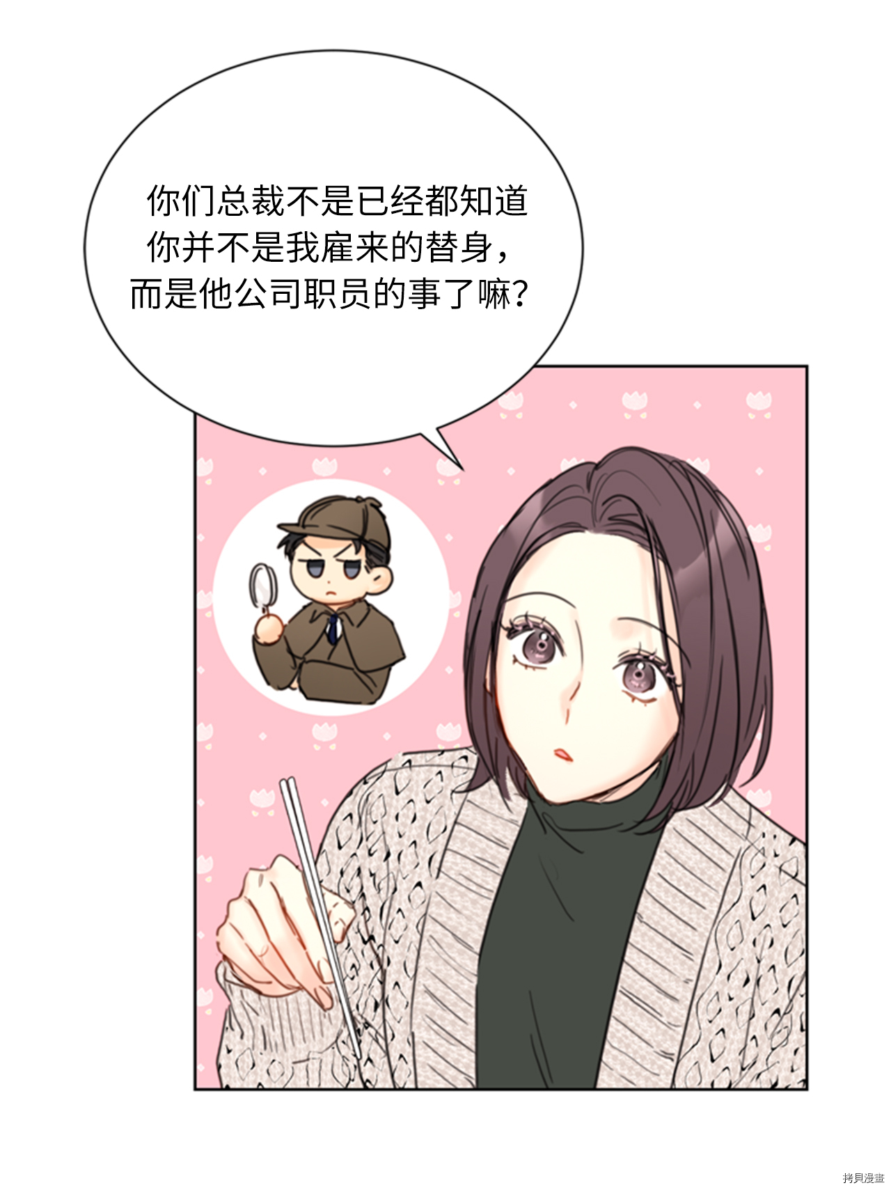 我和总裁相了个亲[拷贝漫画]韩漫全集-第64话无删减无遮挡章节图片 