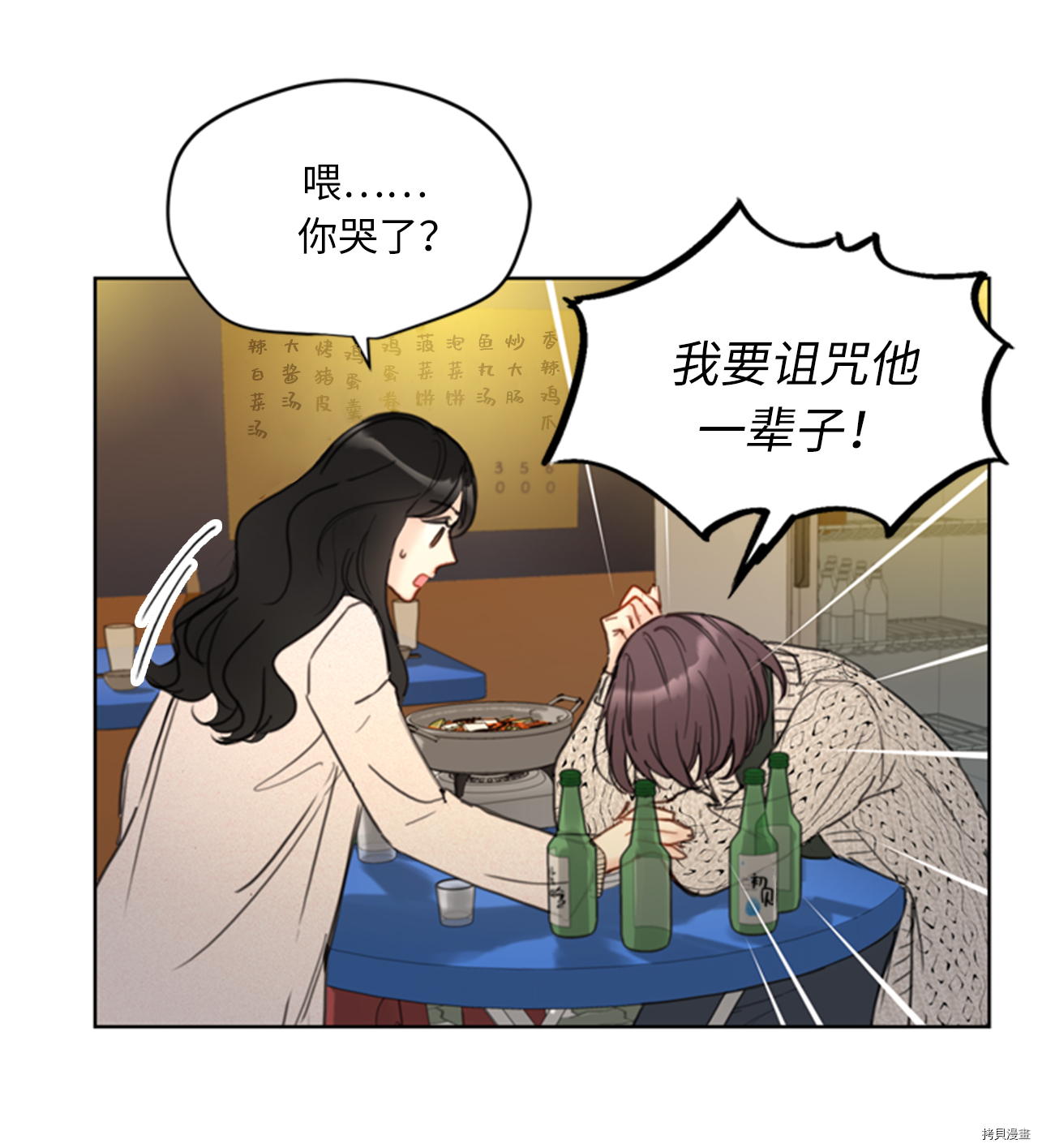 我和总裁相了个亲[拷贝漫画]韩漫全集-第65话无删减无遮挡章节图片 