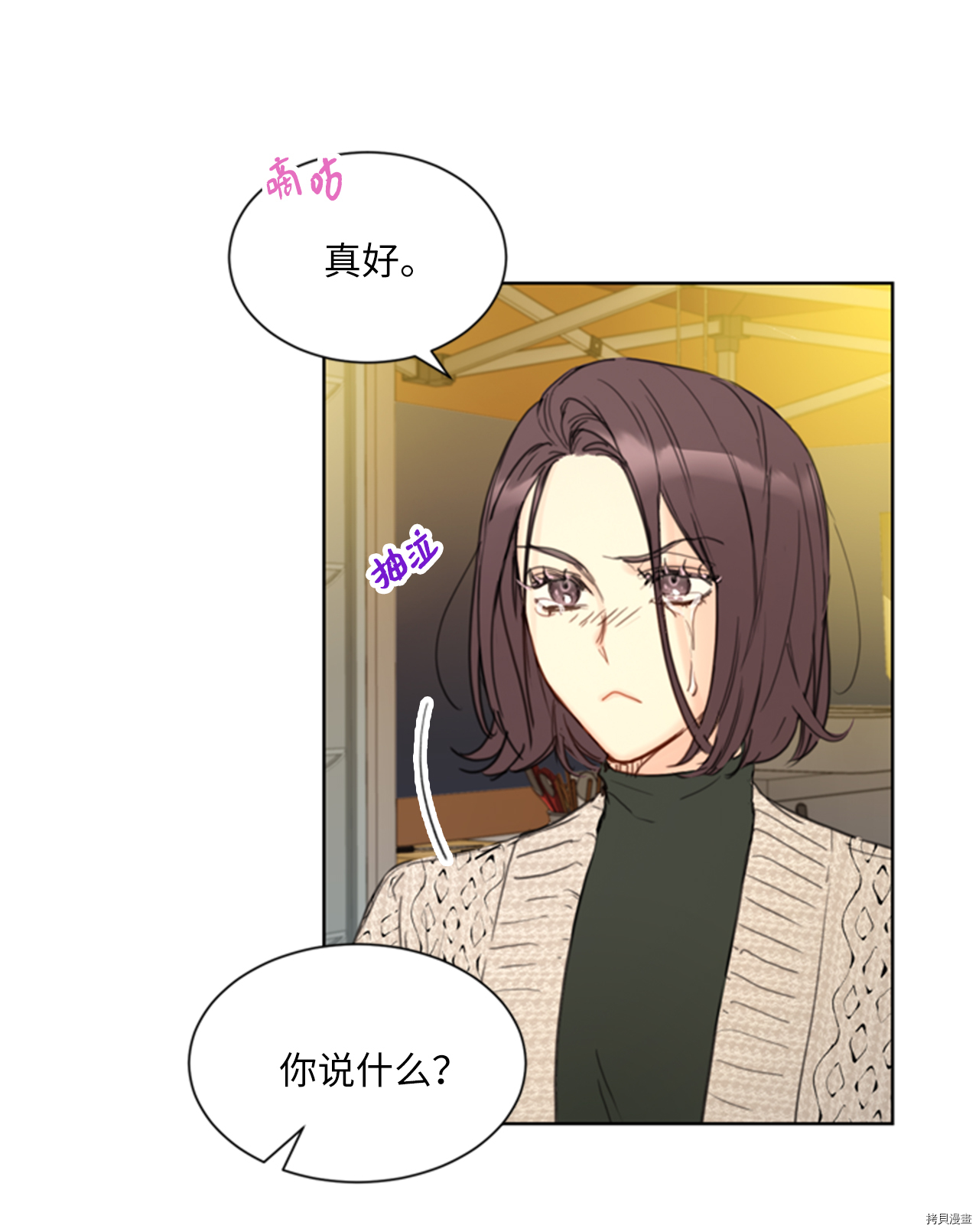 我和总裁相了个亲[拷贝漫画]韩漫全集-第65话无删减无遮挡章节图片 