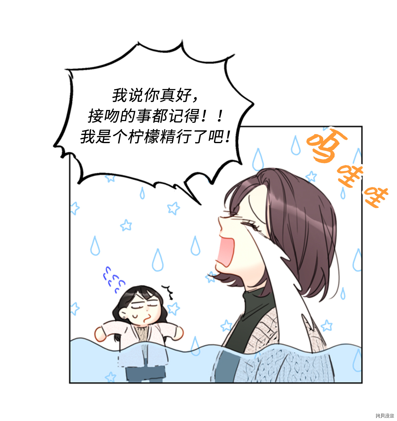 我和总裁相了个亲[拷贝漫画]韩漫全集-第65话无删减无遮挡章节图片 