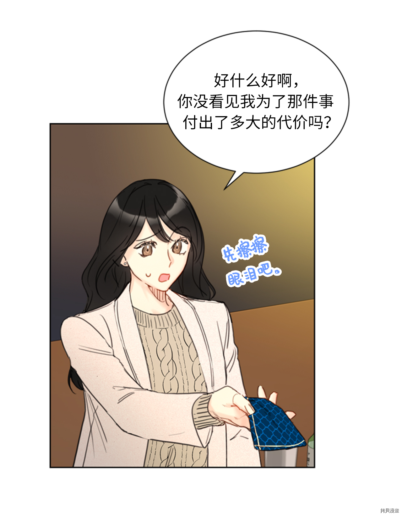 我和总裁相了个亲[拷贝漫画]韩漫全集-第65话无删减无遮挡章节图片 