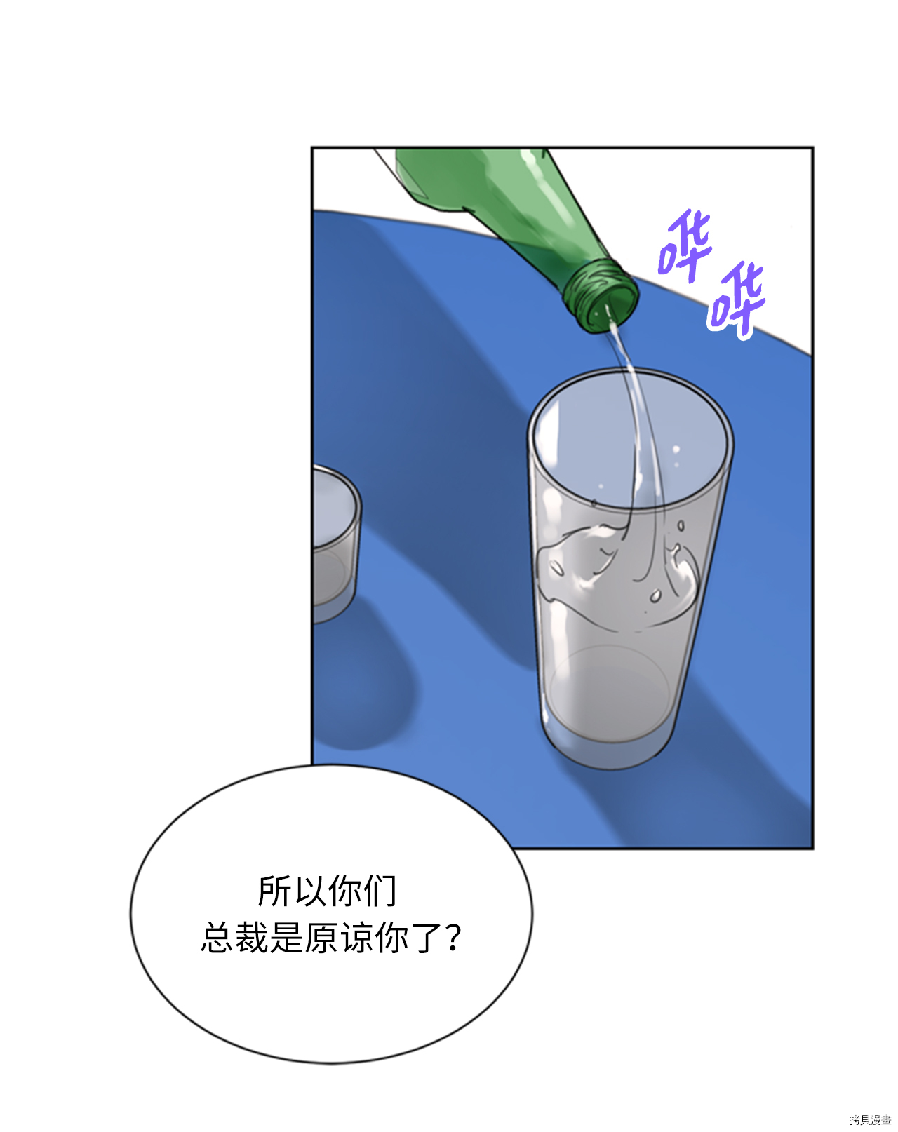 我和总裁相了个亲[拷贝漫画]韩漫全集-第65话无删减无遮挡章节图片 