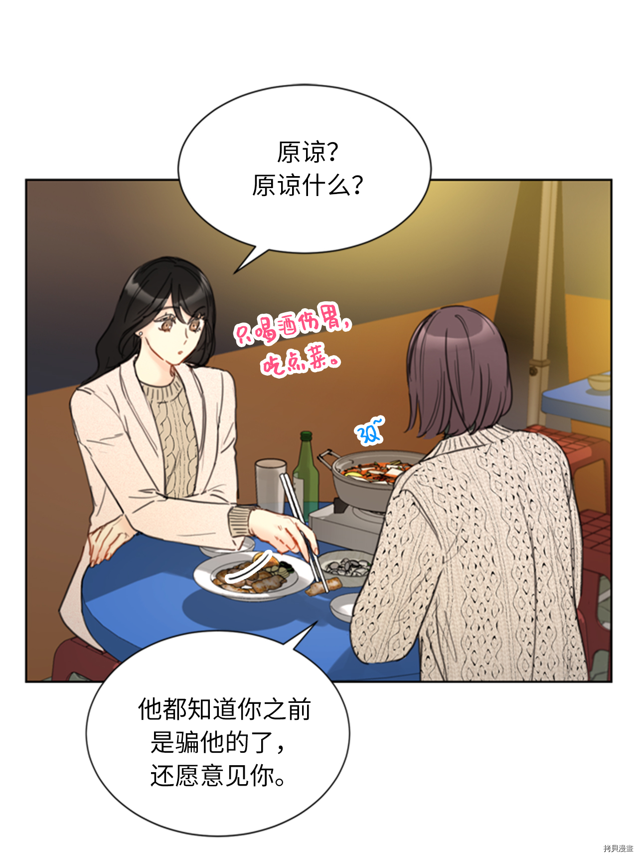 我和总裁相了个亲[拷贝漫画]韩漫全集-第65话无删减无遮挡章节图片 
