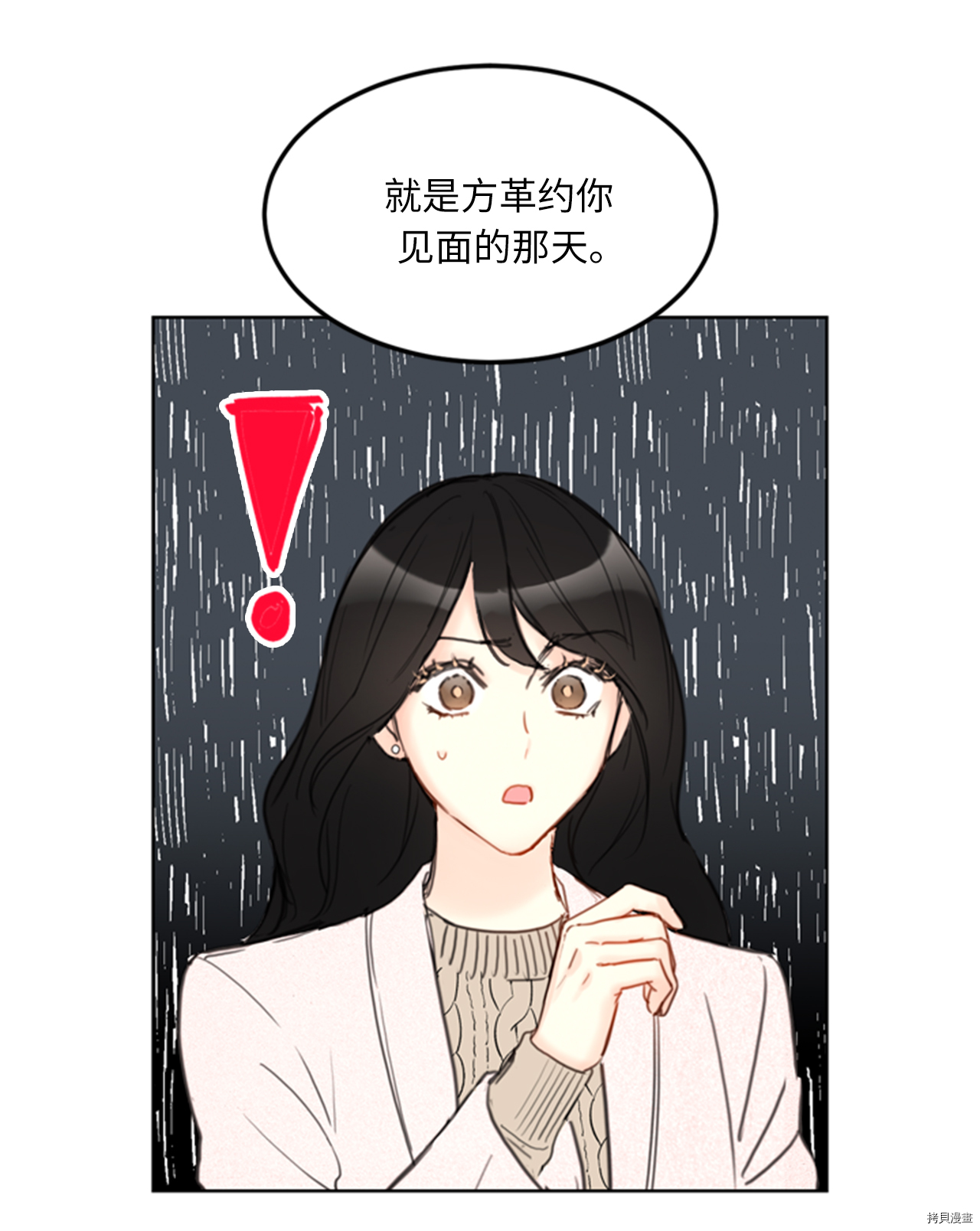 我和总裁相了个亲[拷贝漫画]韩漫全集-第65话无删减无遮挡章节图片 