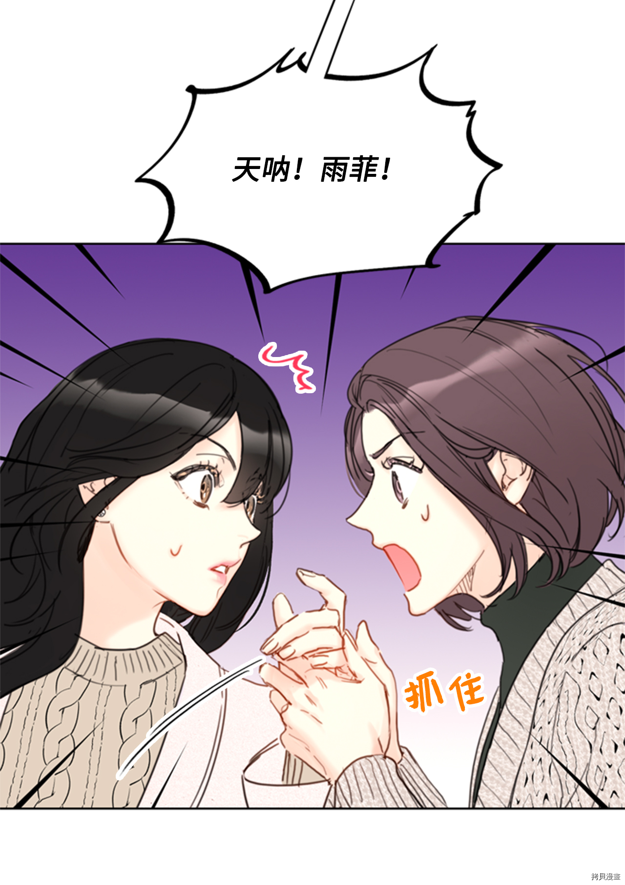 我和总裁相了个亲[拷贝漫画]韩漫全集-第65话无删减无遮挡章节图片 