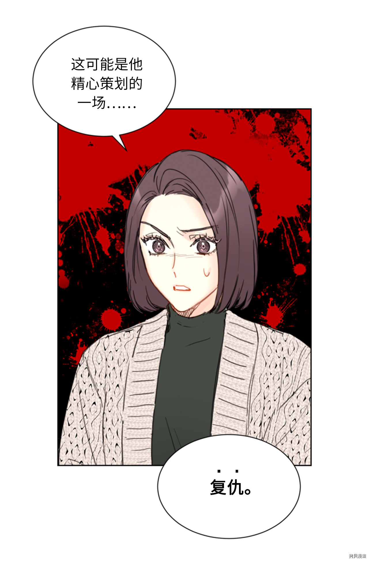 我和总裁相了个亲[拷贝漫画]韩漫全集-第65话无删减无遮挡章节图片 