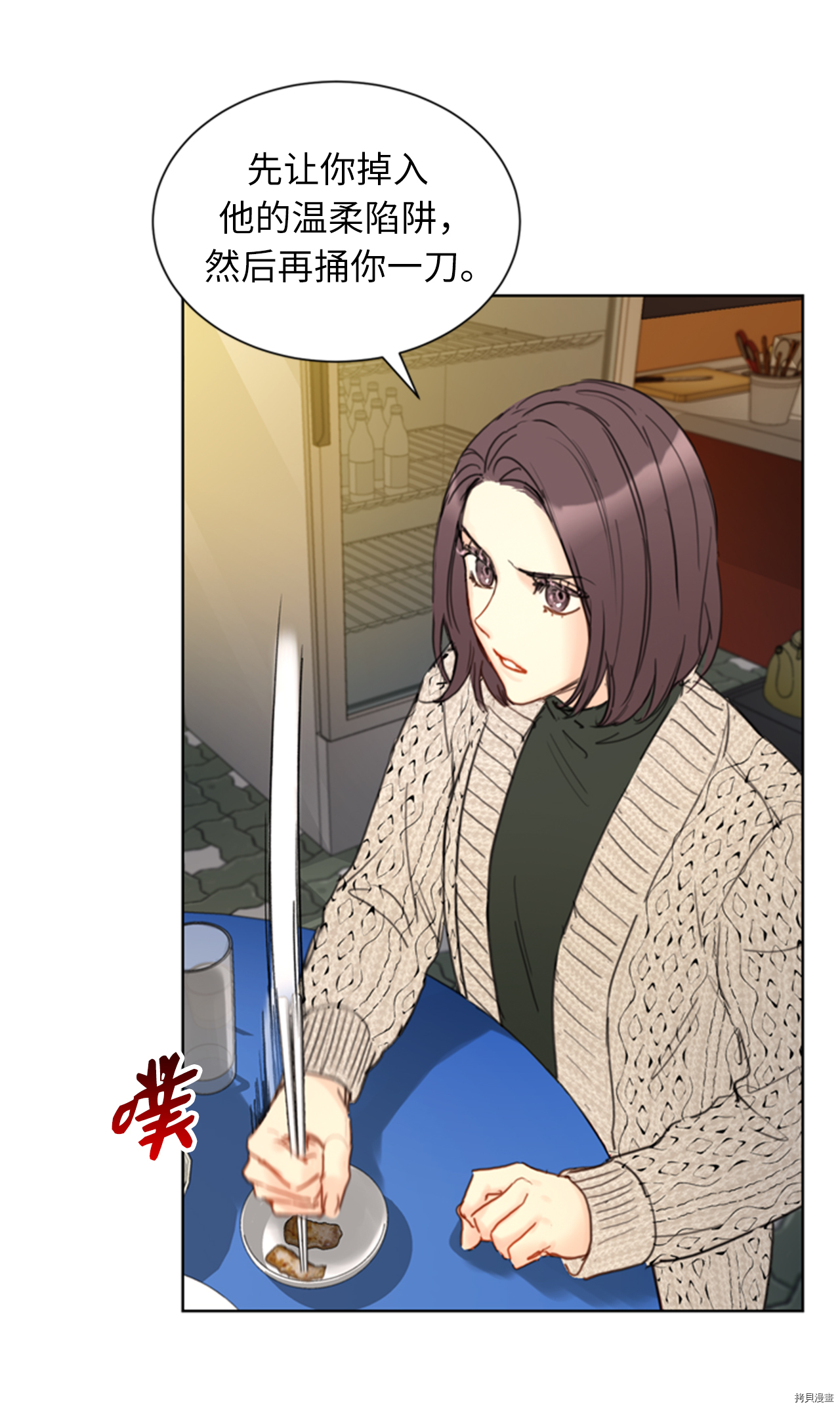 我和总裁相了个亲[拷贝漫画]韩漫全集-第65话无删减无遮挡章节图片 