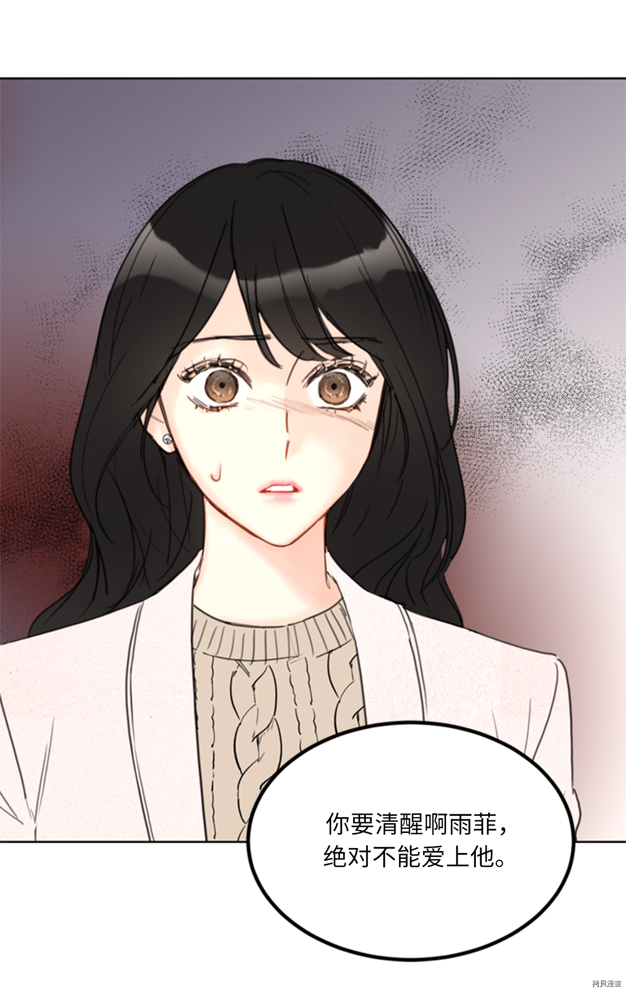 我和总裁相了个亲[拷贝漫画]韩漫全集-第65话无删减无遮挡章节图片 