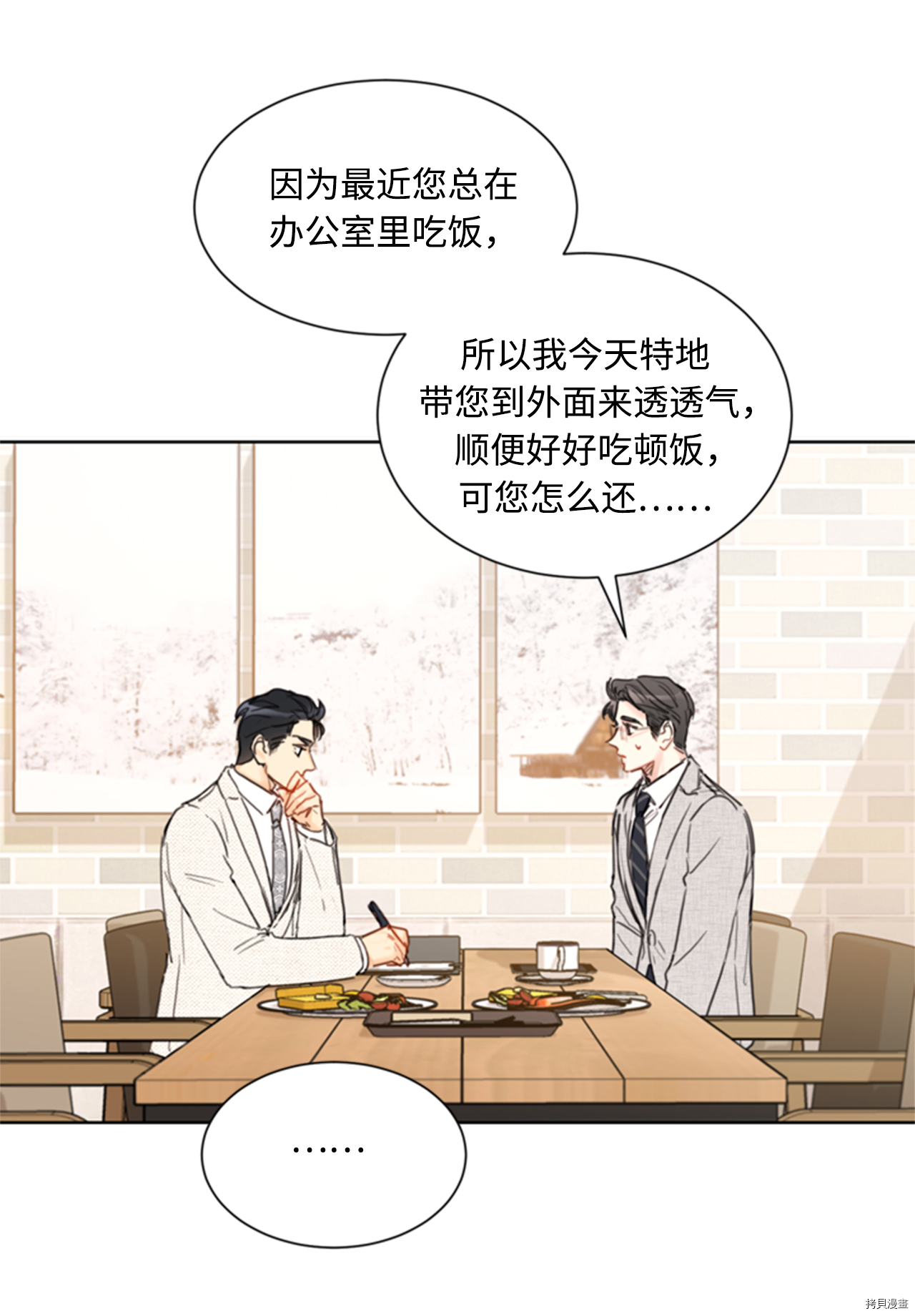 我和总裁相了个亲[拷贝漫画]韩漫全集-第65话无删减无遮挡章节图片 