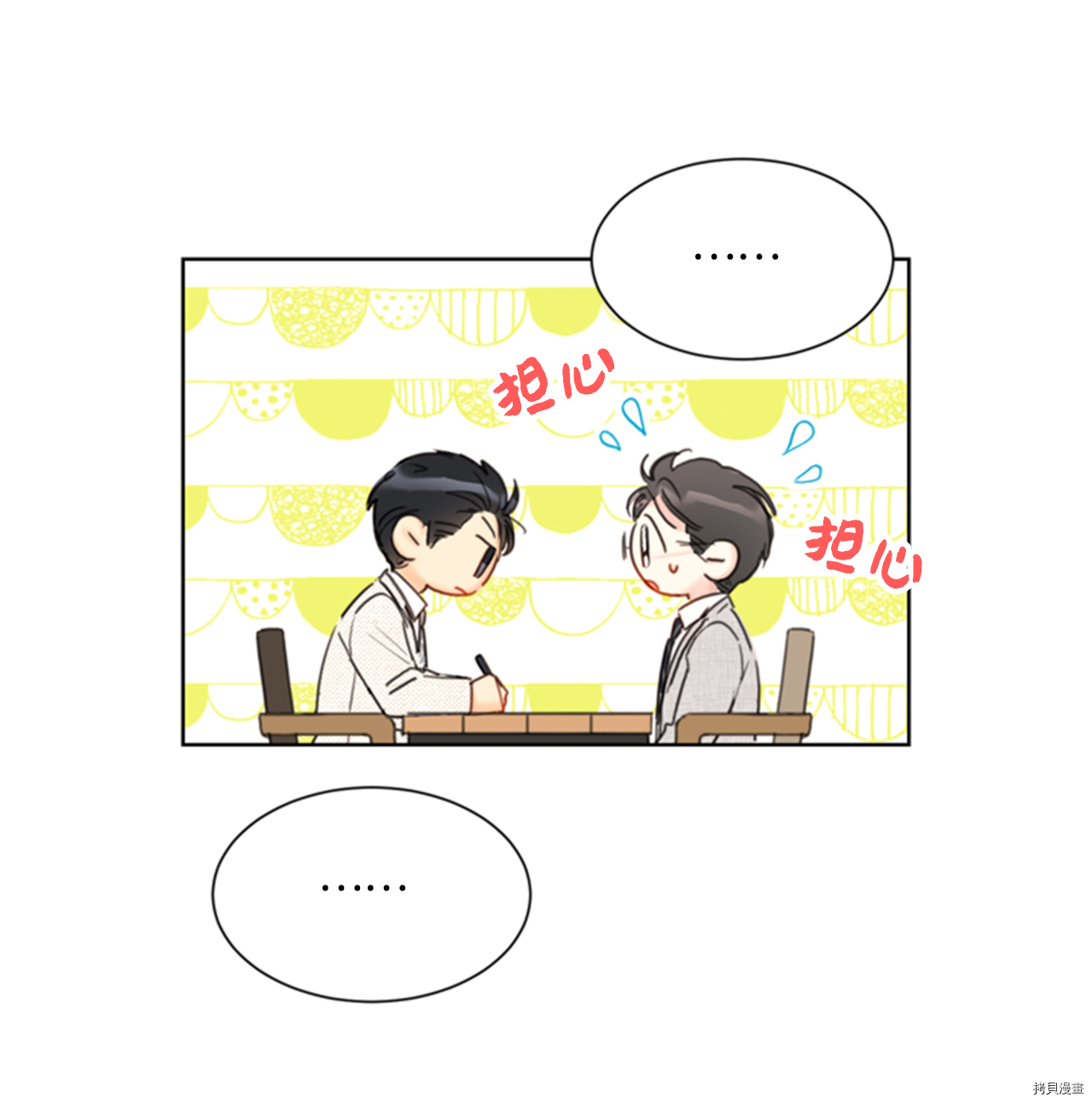 我和总裁相了个亲[拷贝漫画]韩漫全集-第65话无删减无遮挡章节图片 