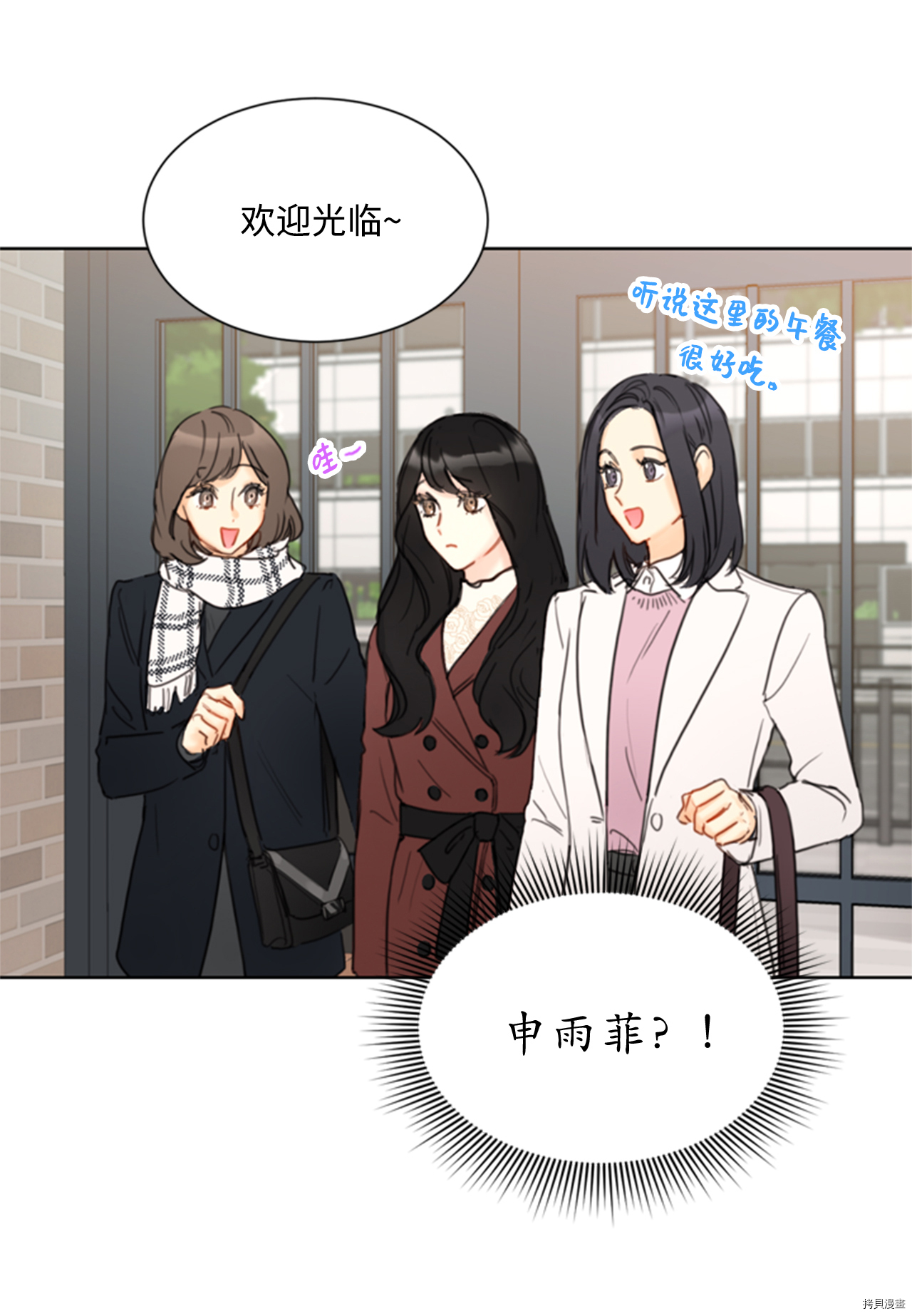 我和总裁相了个亲[拷贝漫画]韩漫全集-第65话无删减无遮挡章节图片 