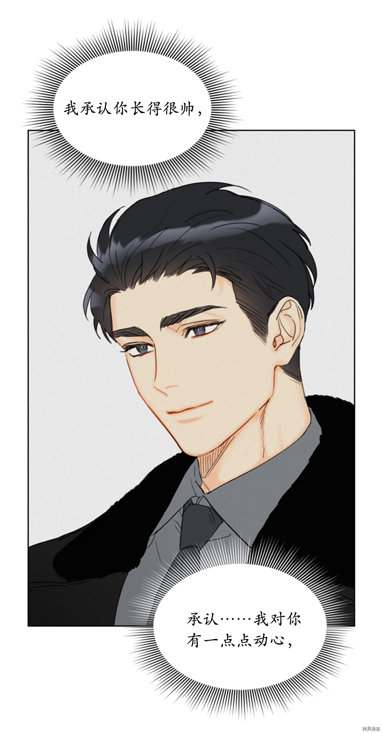 我和总裁相了个亲[拷贝漫画]韩漫全集-第65话无删减无遮挡章节图片 