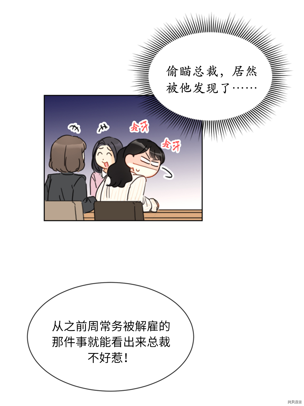 我和总裁相了个亲[拷贝漫画]韩漫全集-第66话无删减无遮挡章节图片 