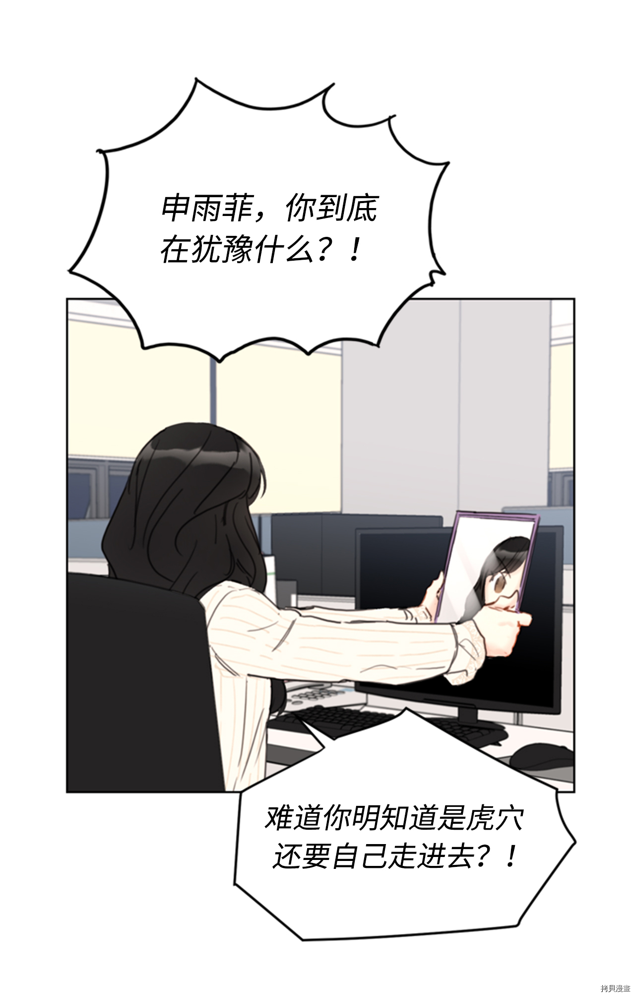 我和总裁相了个亲[拷贝漫画]韩漫全集-第66话无删减无遮挡章节图片 