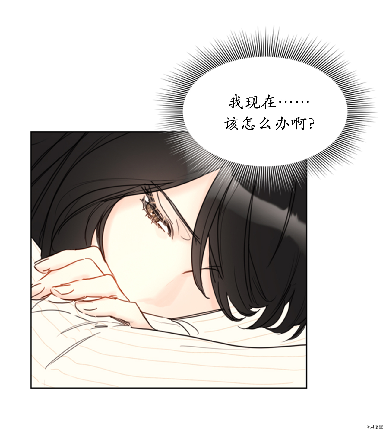 我和总裁相了个亲[拷贝漫画]韩漫全集-第66话无删减无遮挡章节图片 