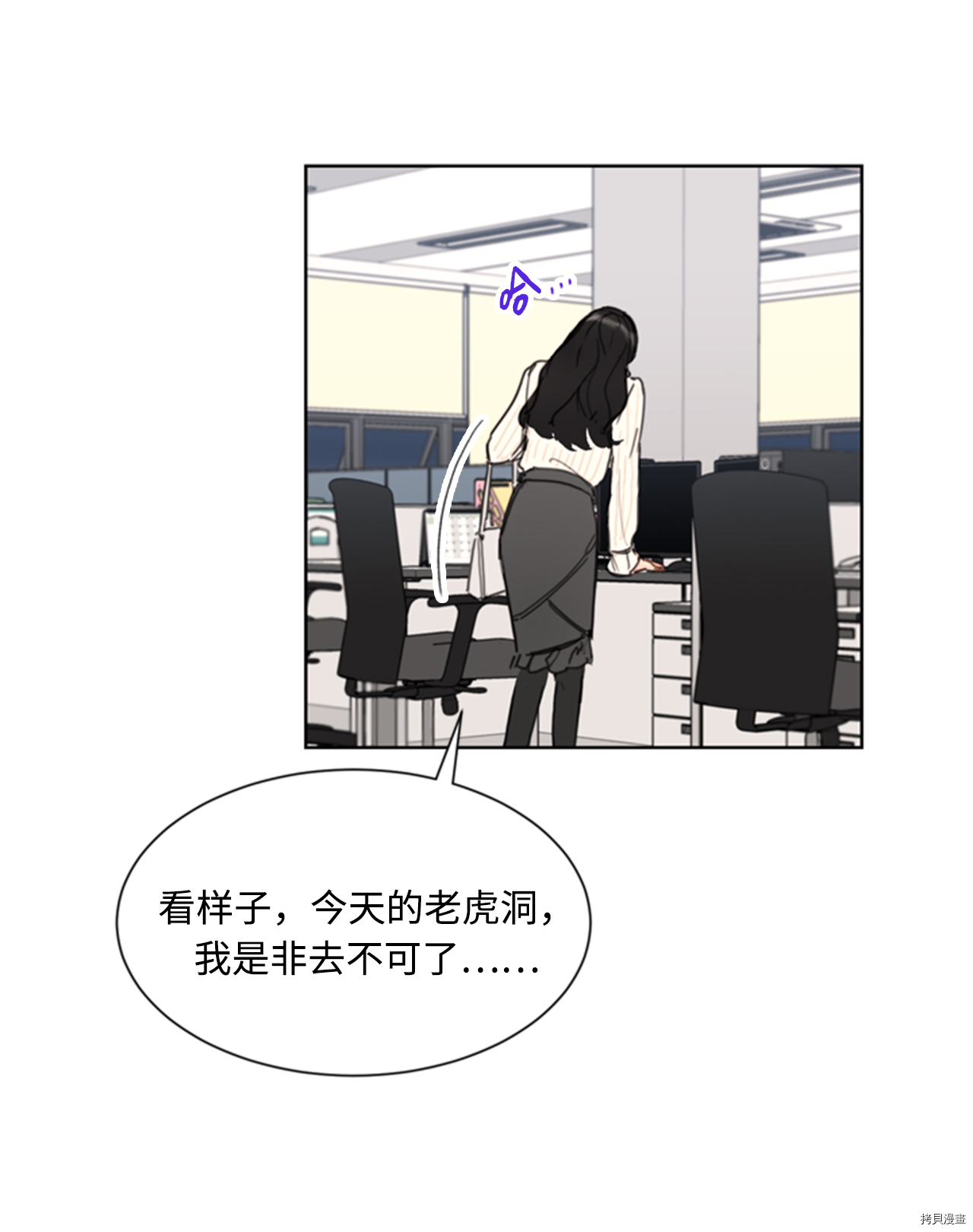 我和总裁相了个亲[拷贝漫画]韩漫全集-第66话无删减无遮挡章节图片 