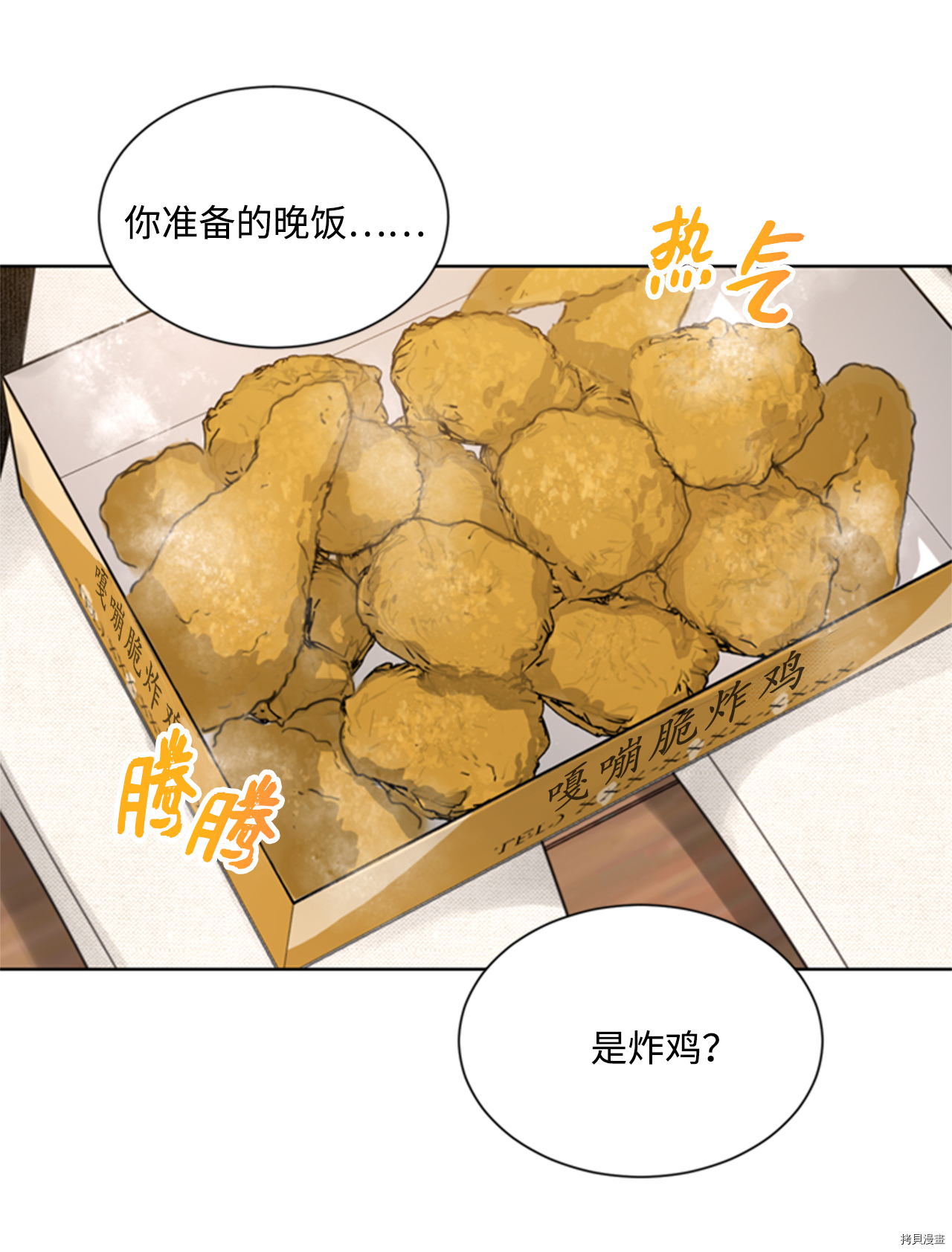 我和总裁相了个亲[拷贝漫画]韩漫全集-第67话无删减无遮挡章节图片 