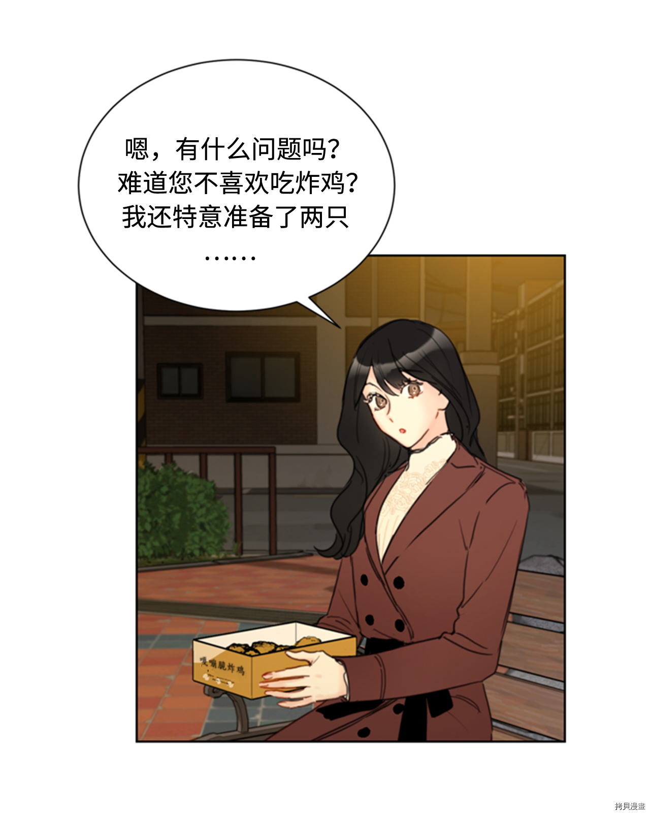 我和总裁相了个亲[拷贝漫画]韩漫全集-第67话无删减无遮挡章节图片 