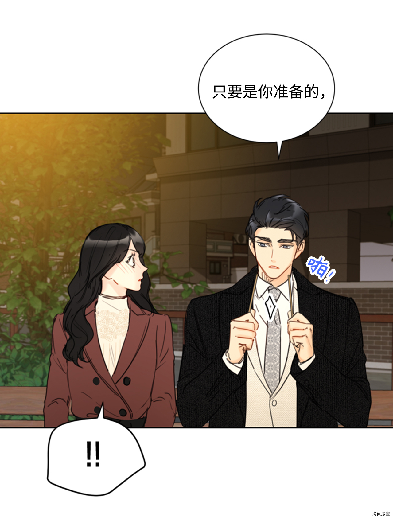 我和总裁相了个亲[拷贝漫画]韩漫全集-第67话无删减无遮挡章节图片 
