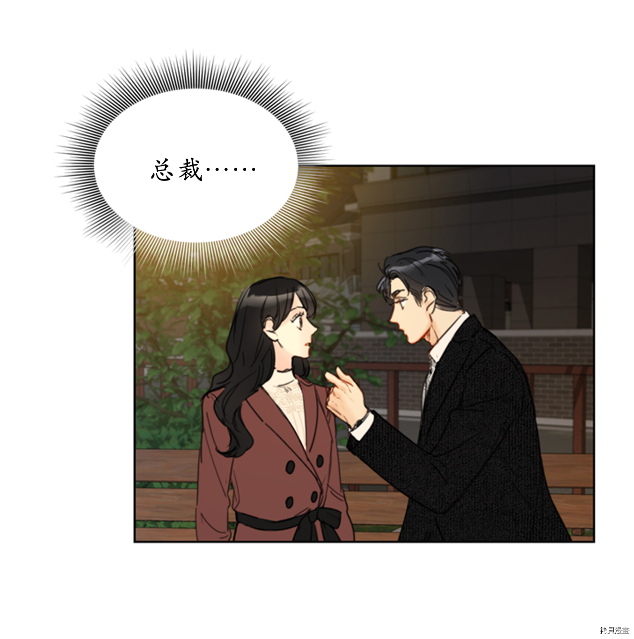 我和总裁相了个亲[拷贝漫画]韩漫全集-第67话无删减无遮挡章节图片 