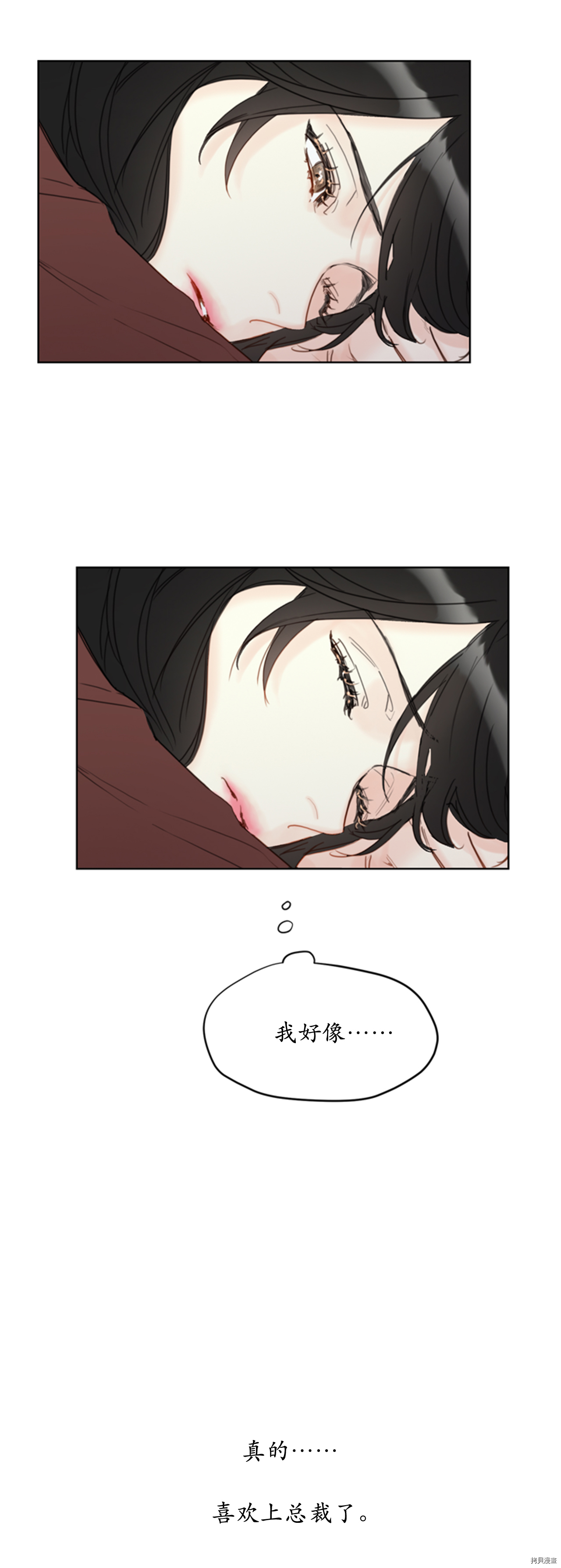 我和总裁相了个亲[拷贝漫画]韩漫全集-第67话无删减无遮挡章节图片 
