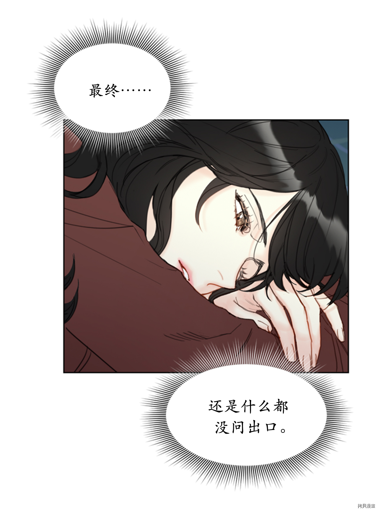 我和总裁相了个亲[拷贝漫画]韩漫全集-第67话无删减无遮挡章节图片 