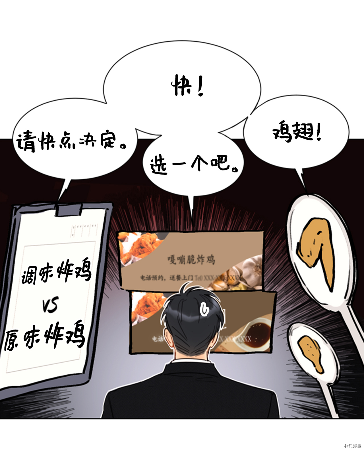 我和总裁相了个亲[拷贝漫画]韩漫全集-第67话无删减无遮挡章节图片 