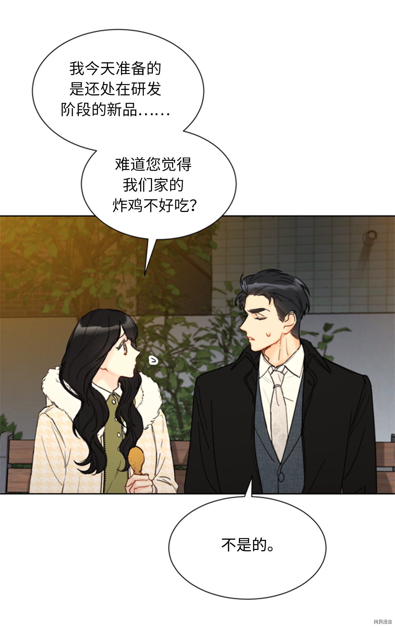 我和总裁相了个亲[拷贝漫画]韩漫全集-第67话无删减无遮挡章节图片 