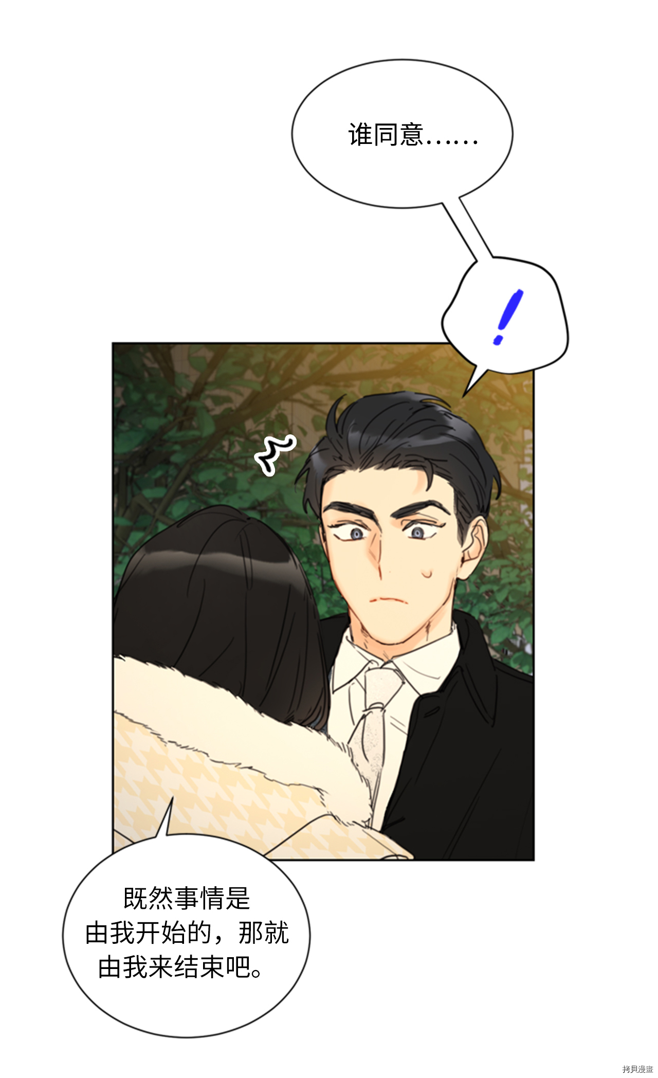我和总裁相了个亲[拷贝漫画]韩漫全集-第67话无删减无遮挡章节图片 
