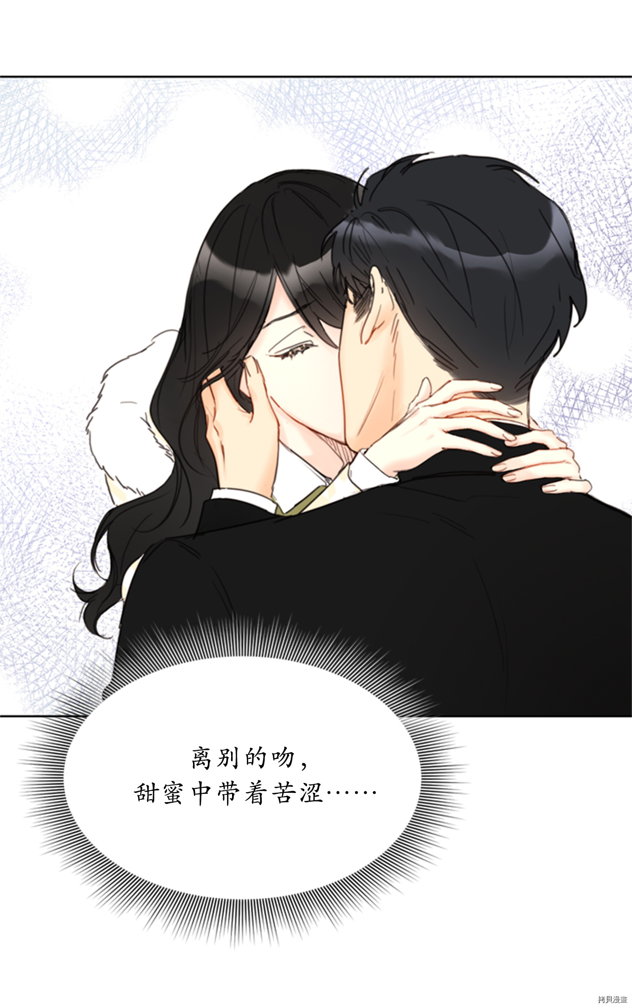 我和总裁相了个亲[拷贝漫画]韩漫全集-第68话无删减无遮挡章节图片 