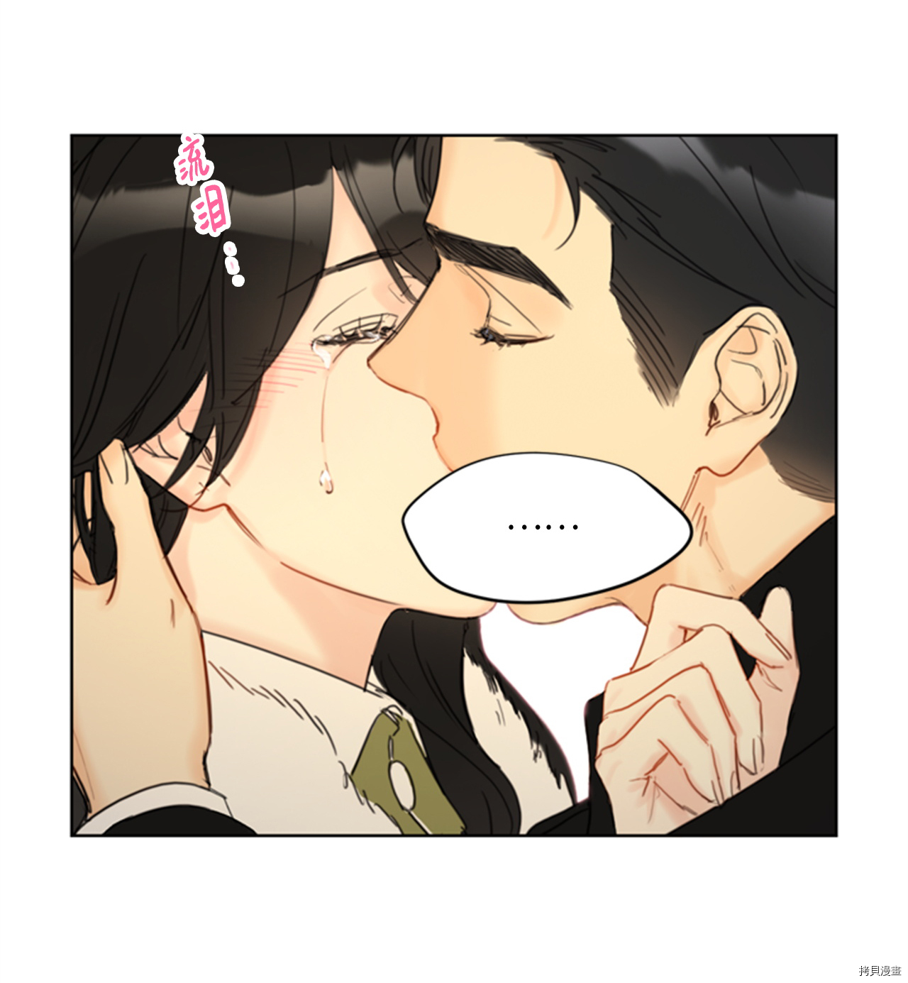 我和总裁相了个亲[拷贝漫画]韩漫全集-第68话无删减无遮挡章节图片 
