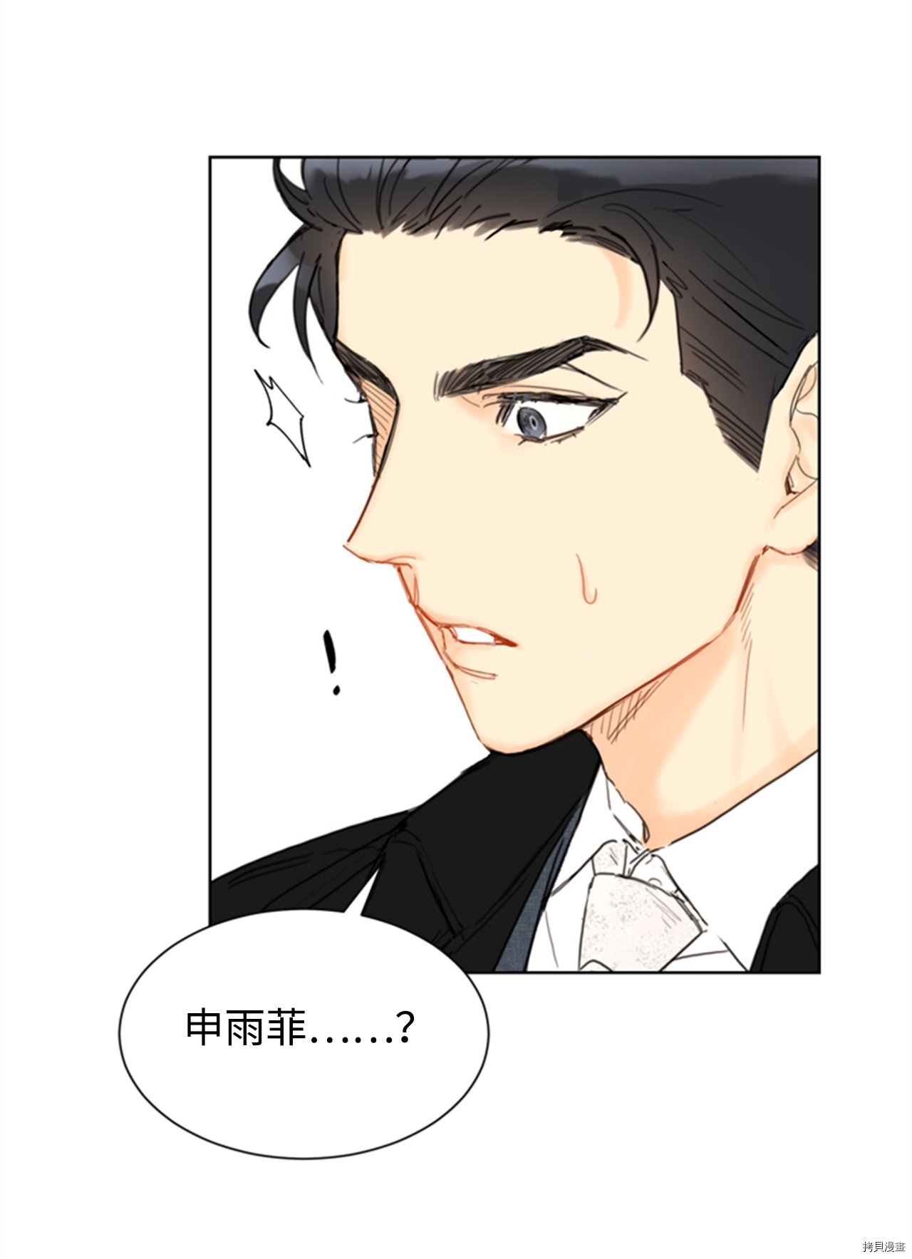我和总裁相了个亲[拷贝漫画]韩漫全集-第68话无删减无遮挡章节图片 