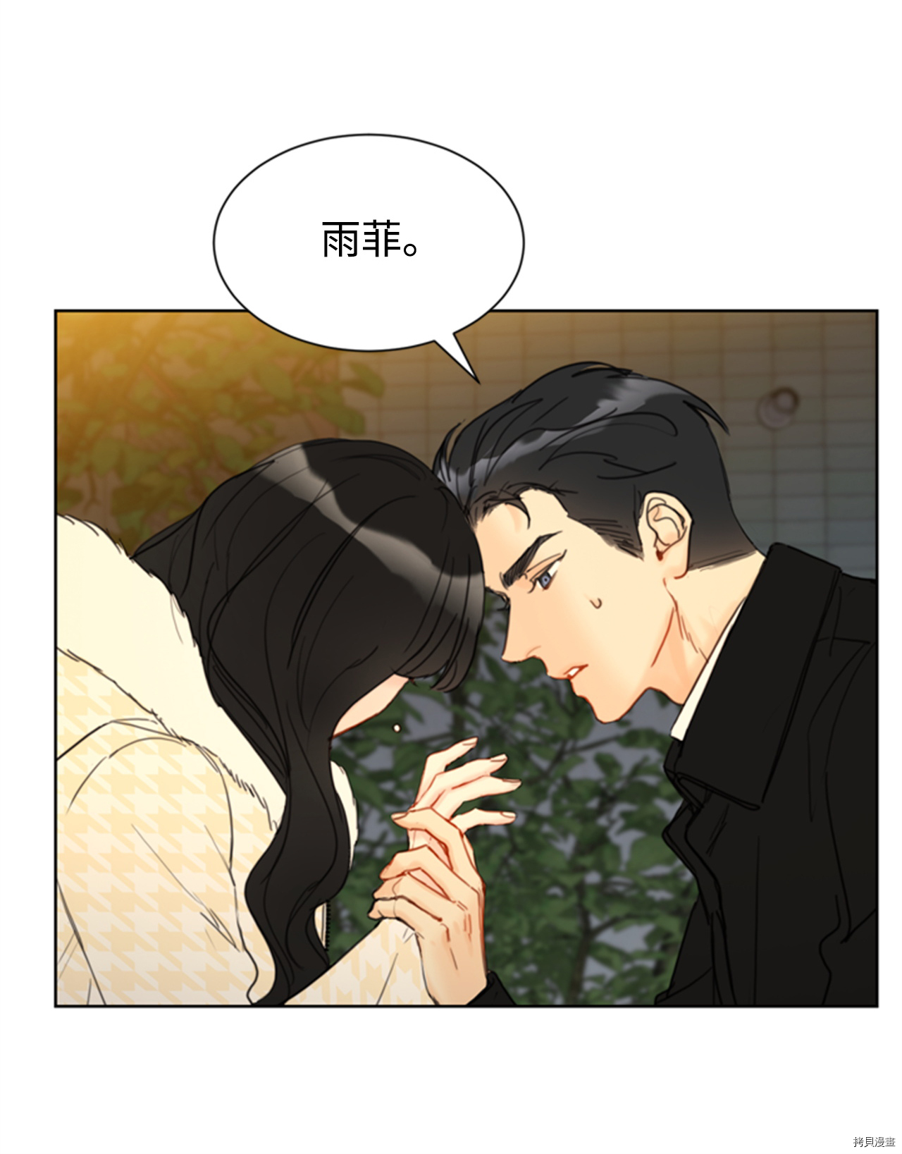我和总裁相了个亲[拷贝漫画]韩漫全集-第68话无删减无遮挡章节图片 