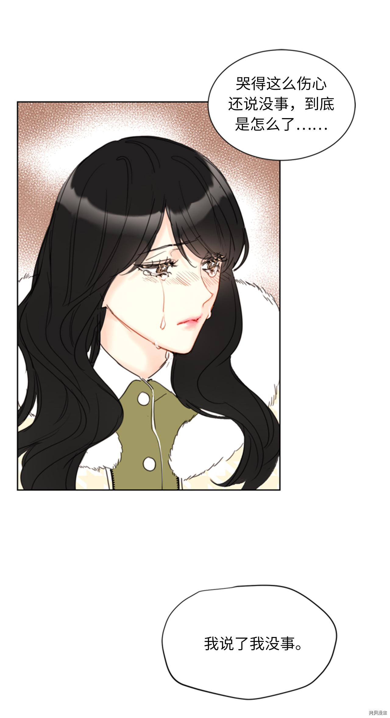 我和总裁相了个亲[拷贝漫画]韩漫全集-第68话无删减无遮挡章节图片 