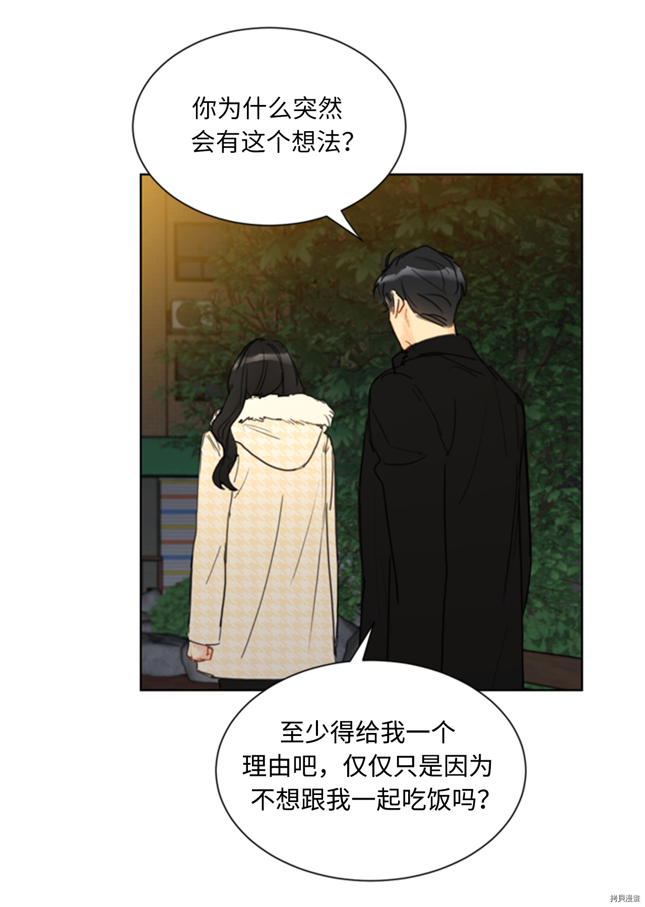 我和总裁相了个亲[拷贝漫画]韩漫全集-第68话无删减无遮挡章节图片 