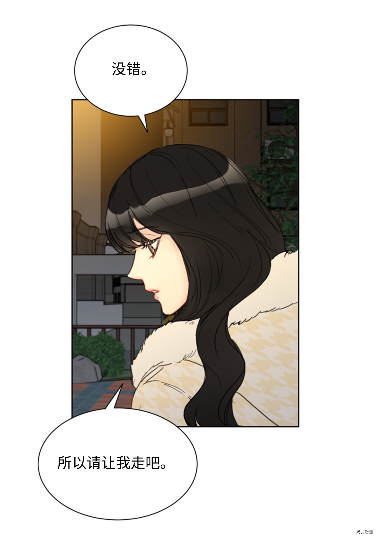 我和总裁相了个亲[拷贝漫画]韩漫全集-第68话无删减无遮挡章节图片 