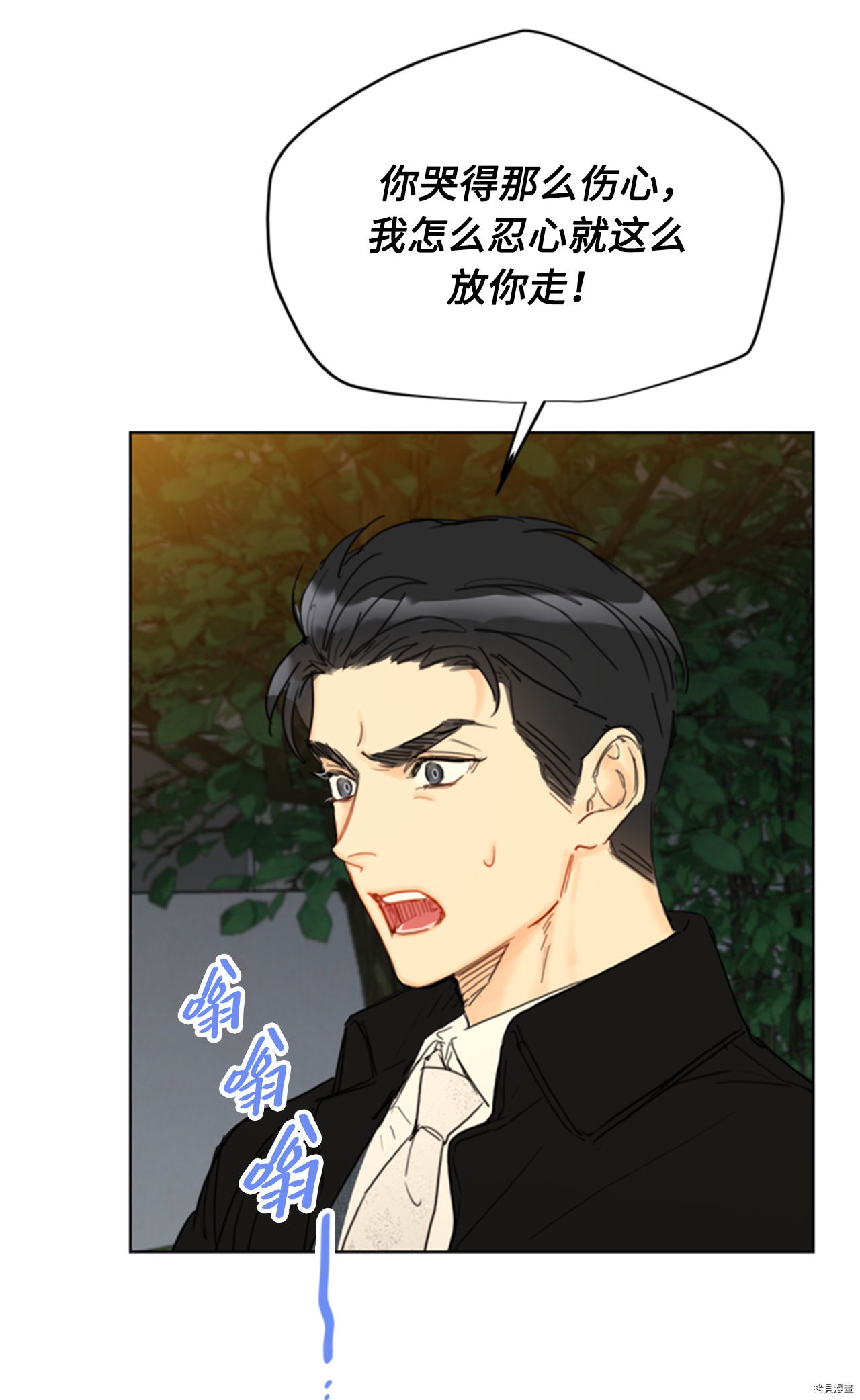 我和总裁相了个亲[拷贝漫画]韩漫全集-第68话无删减无遮挡章节图片 