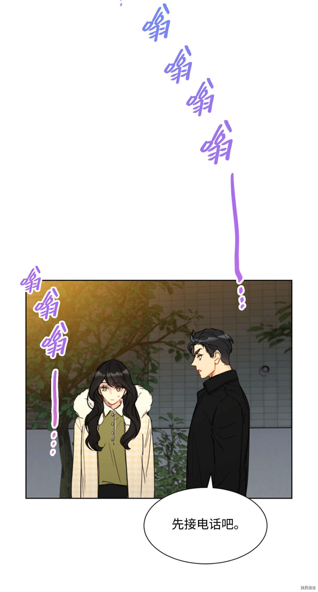 我和总裁相了个亲[拷贝漫画]韩漫全集-第68话无删减无遮挡章节图片 
