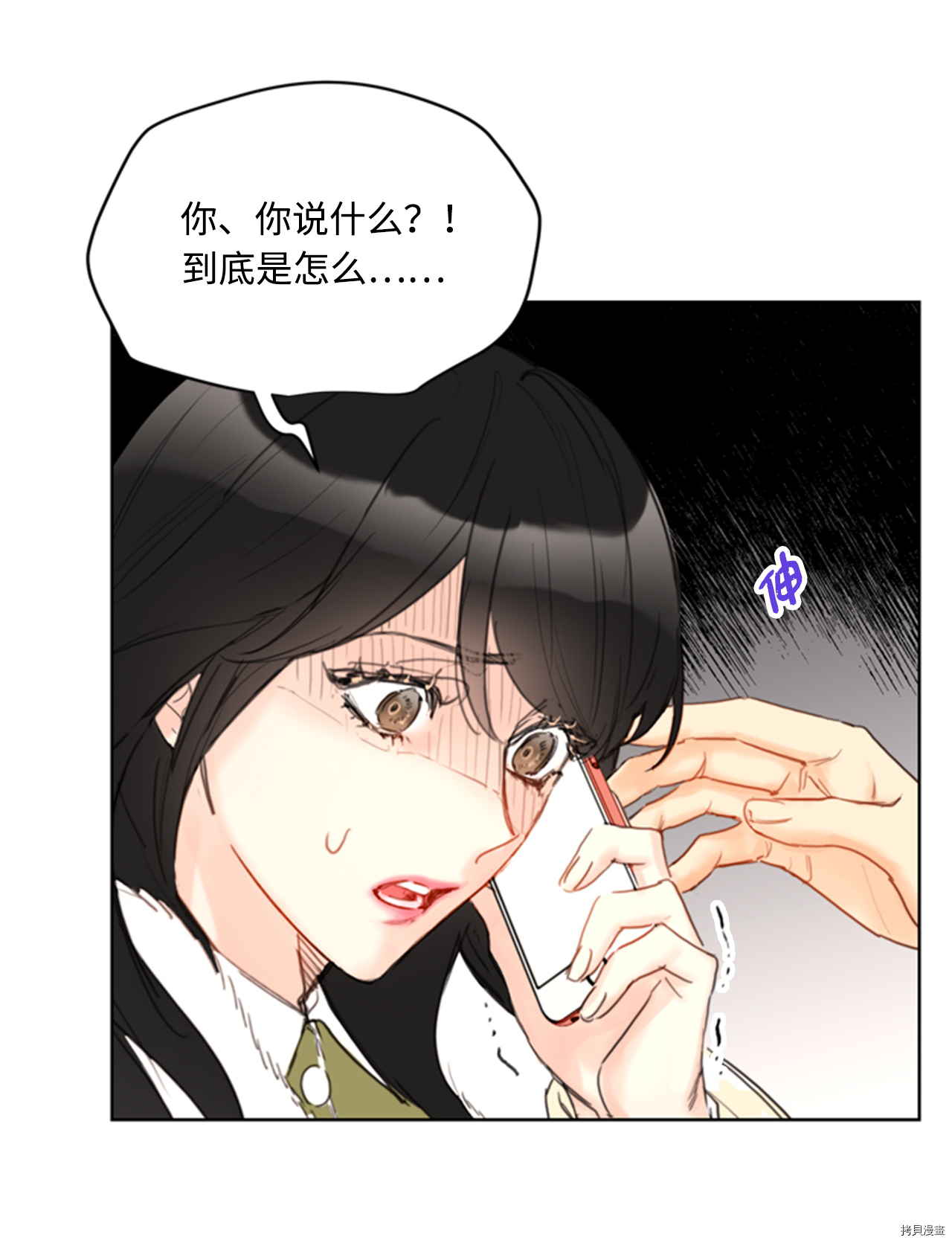 我和总裁相了个亲[拷贝漫画]韩漫全集-第68话无删减无遮挡章节图片 