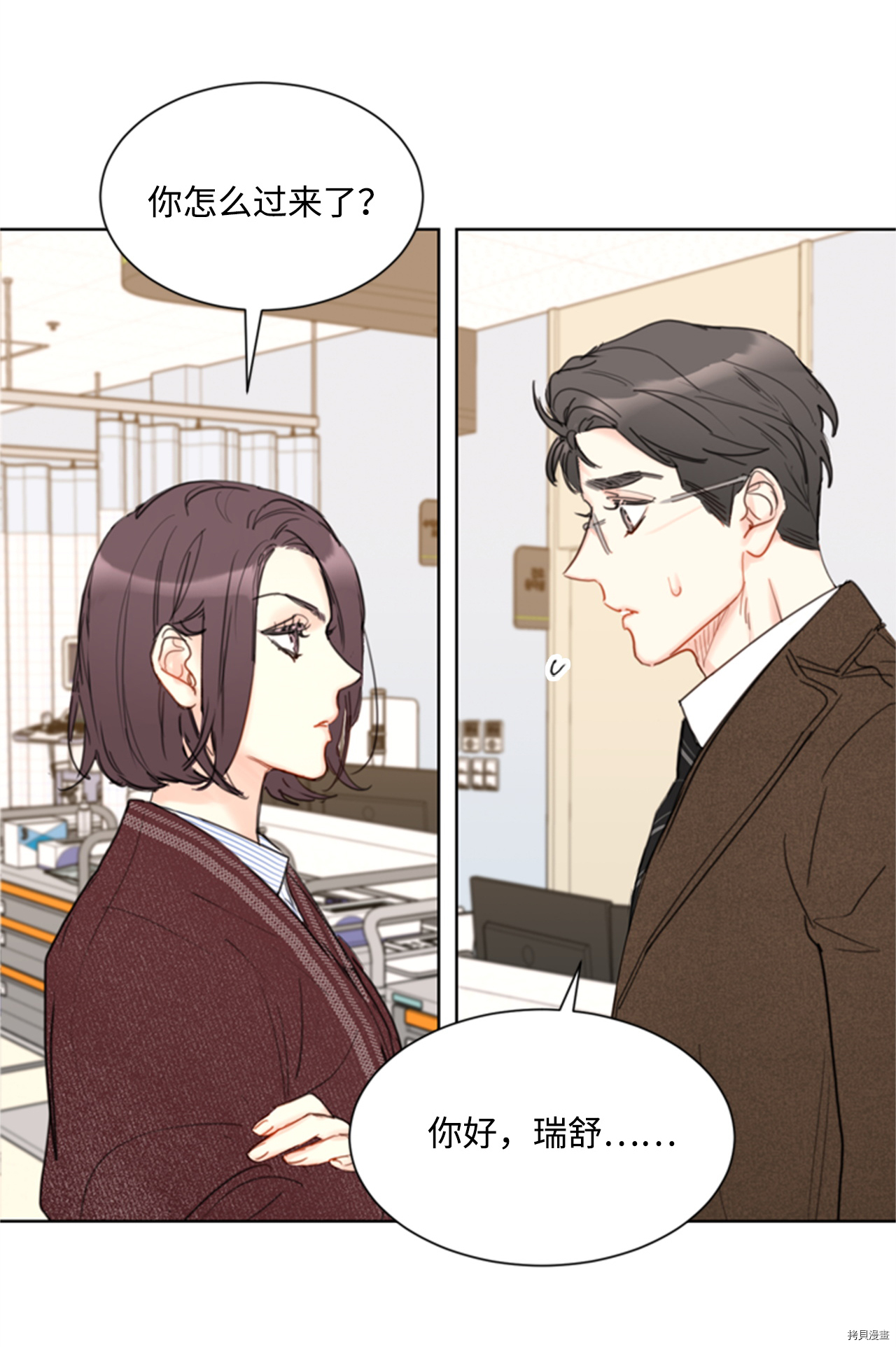 我和总裁相了个亲[拷贝漫画]韩漫全集-第68话无删减无遮挡章节图片 