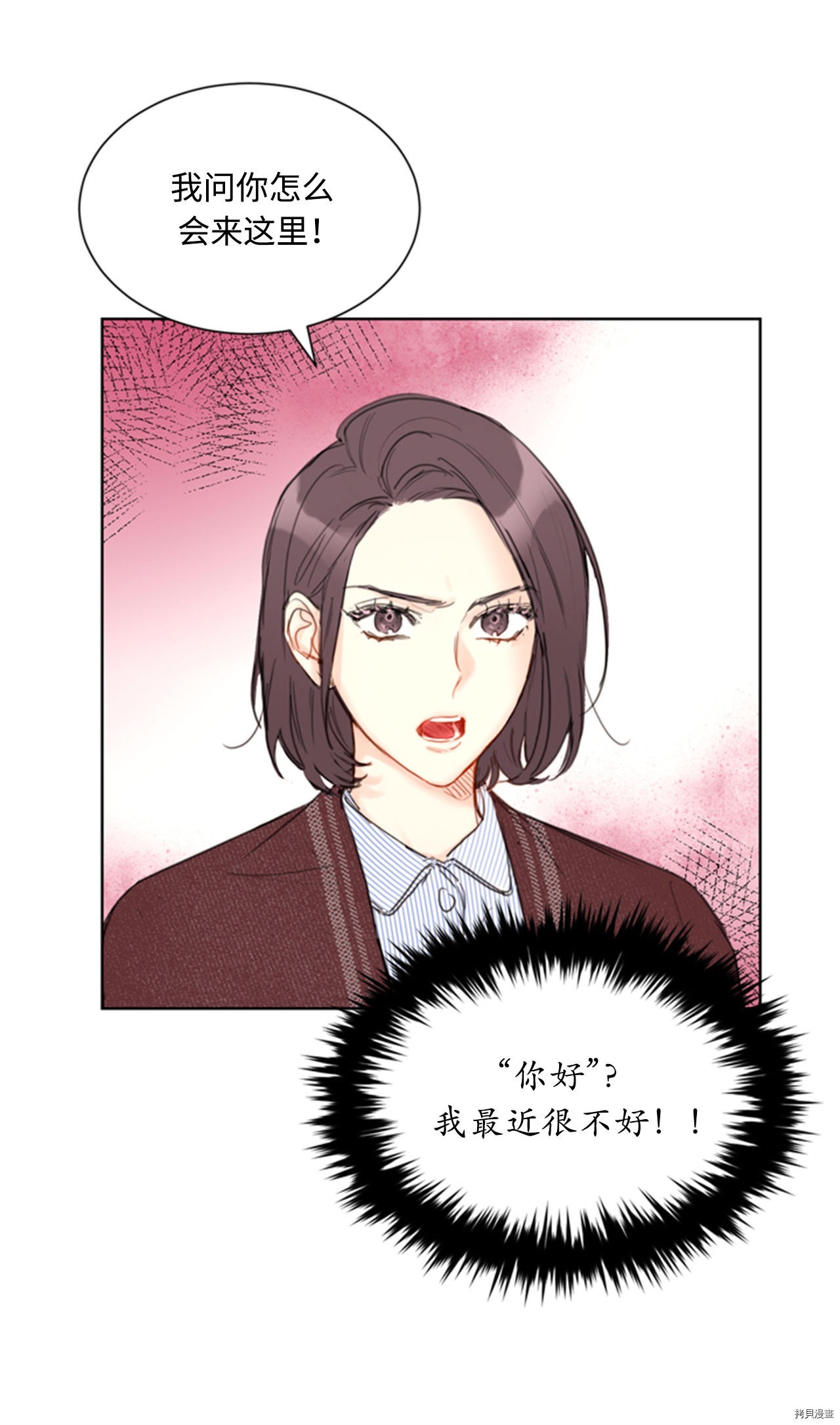 我和总裁相了个亲[拷贝漫画]韩漫全集-第68话无删减无遮挡章节图片 