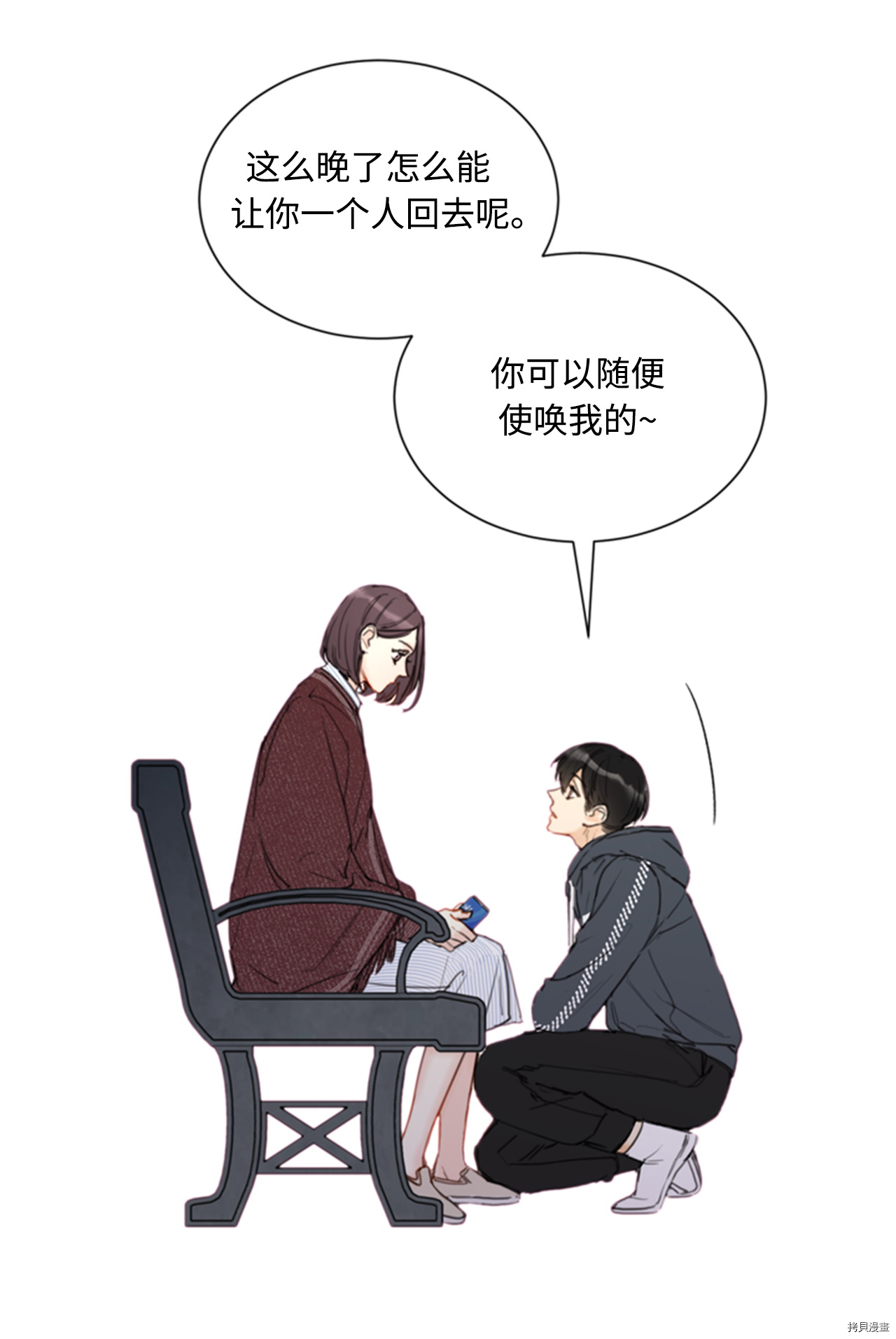 我和总裁相了个亲[拷贝漫画]韩漫全集-第68话无删减无遮挡章节图片 